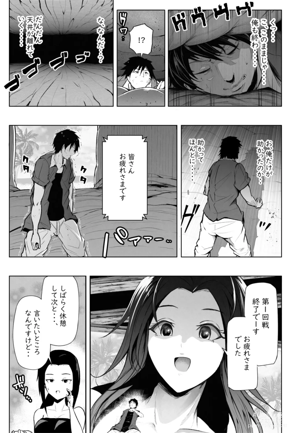 Page 25 of doujinshi Shukushou Ikinokori Taikai Ch.1-6