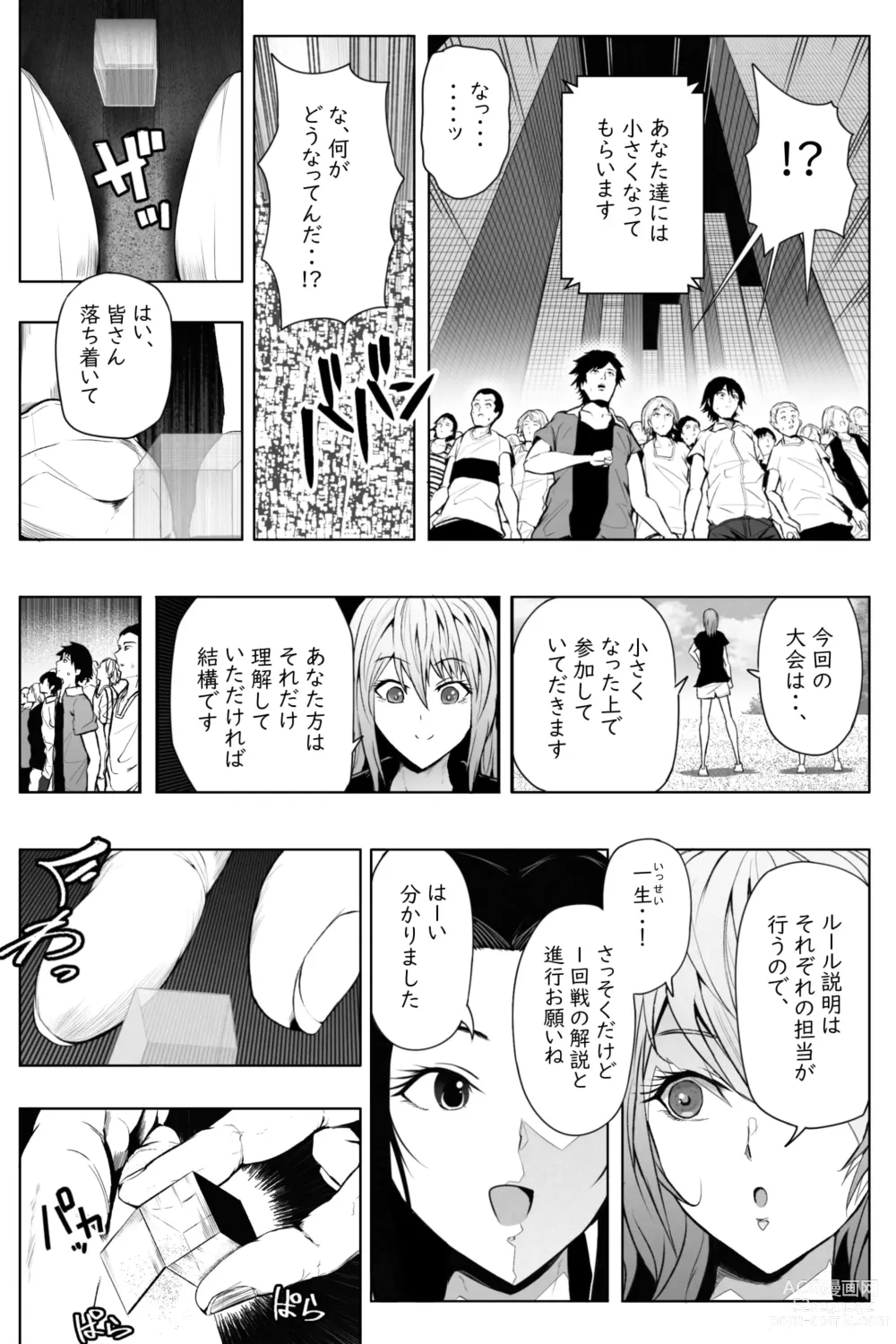 Page 4 of doujinshi Shukushou Ikinokori Taikai Ch.1-6