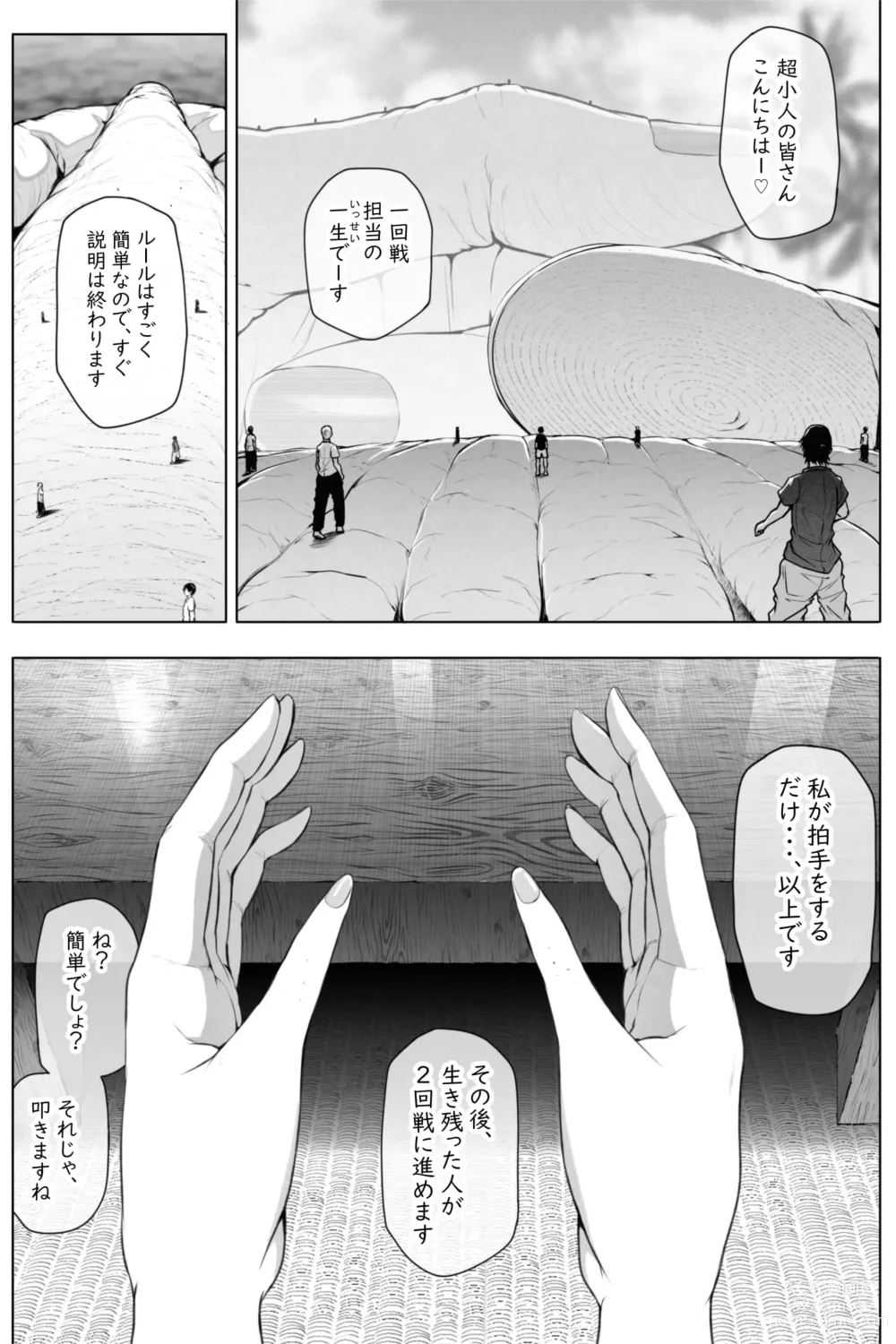 Page 5 of doujinshi Shukushou Ikinokori Taikai Ch.1-6