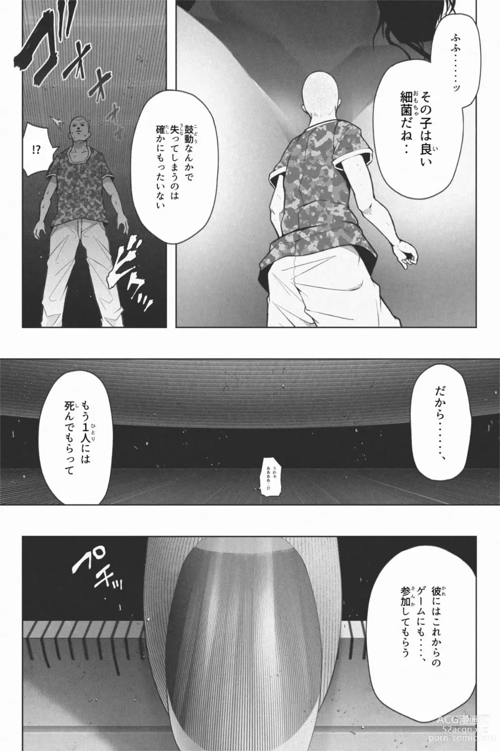 Page 50 of doujinshi Shukushou Ikinokori Taikai Ch.1-6