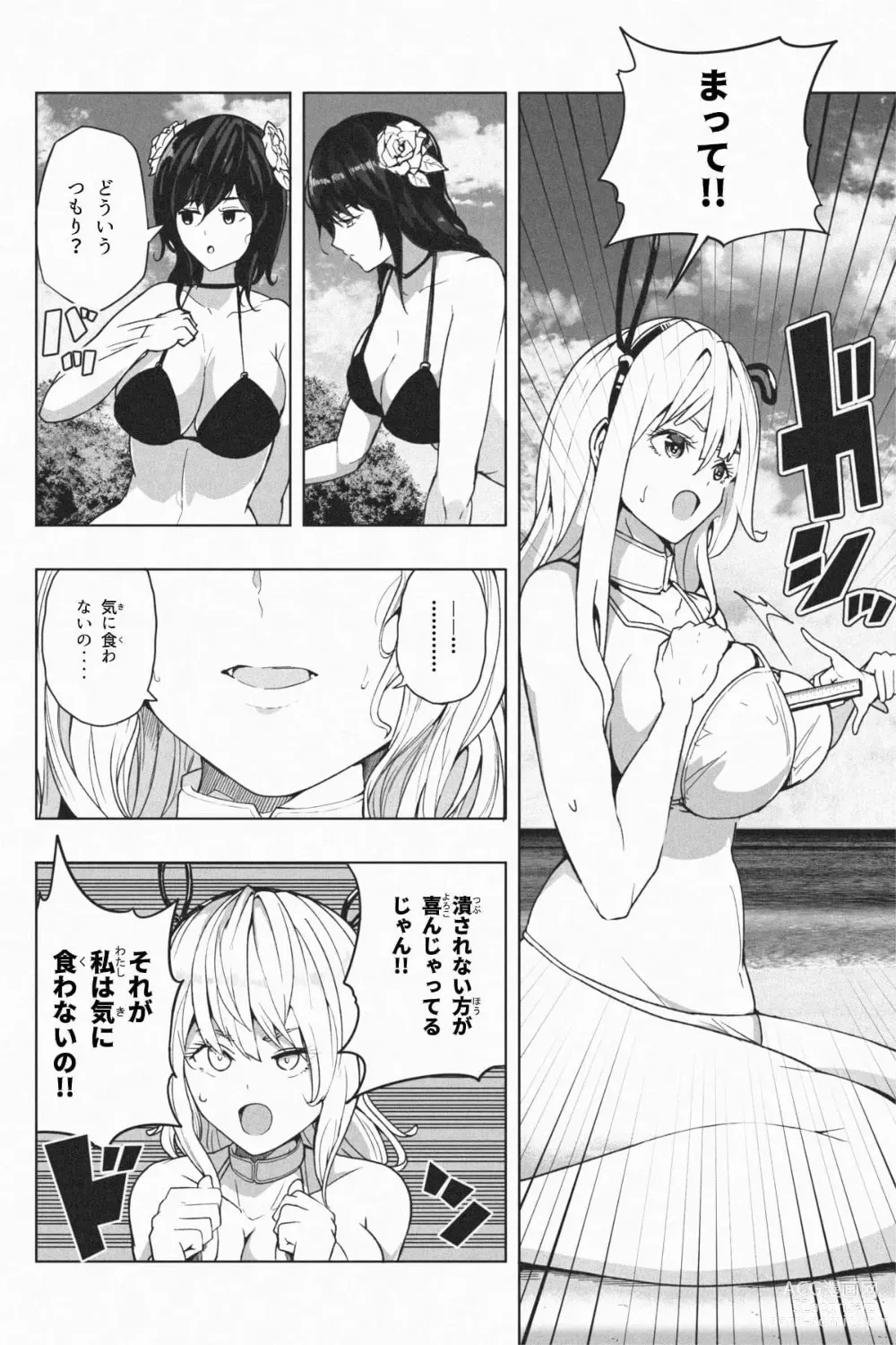 Page 60 of doujinshi Shukushou Ikinokori Taikai Ch.1-6