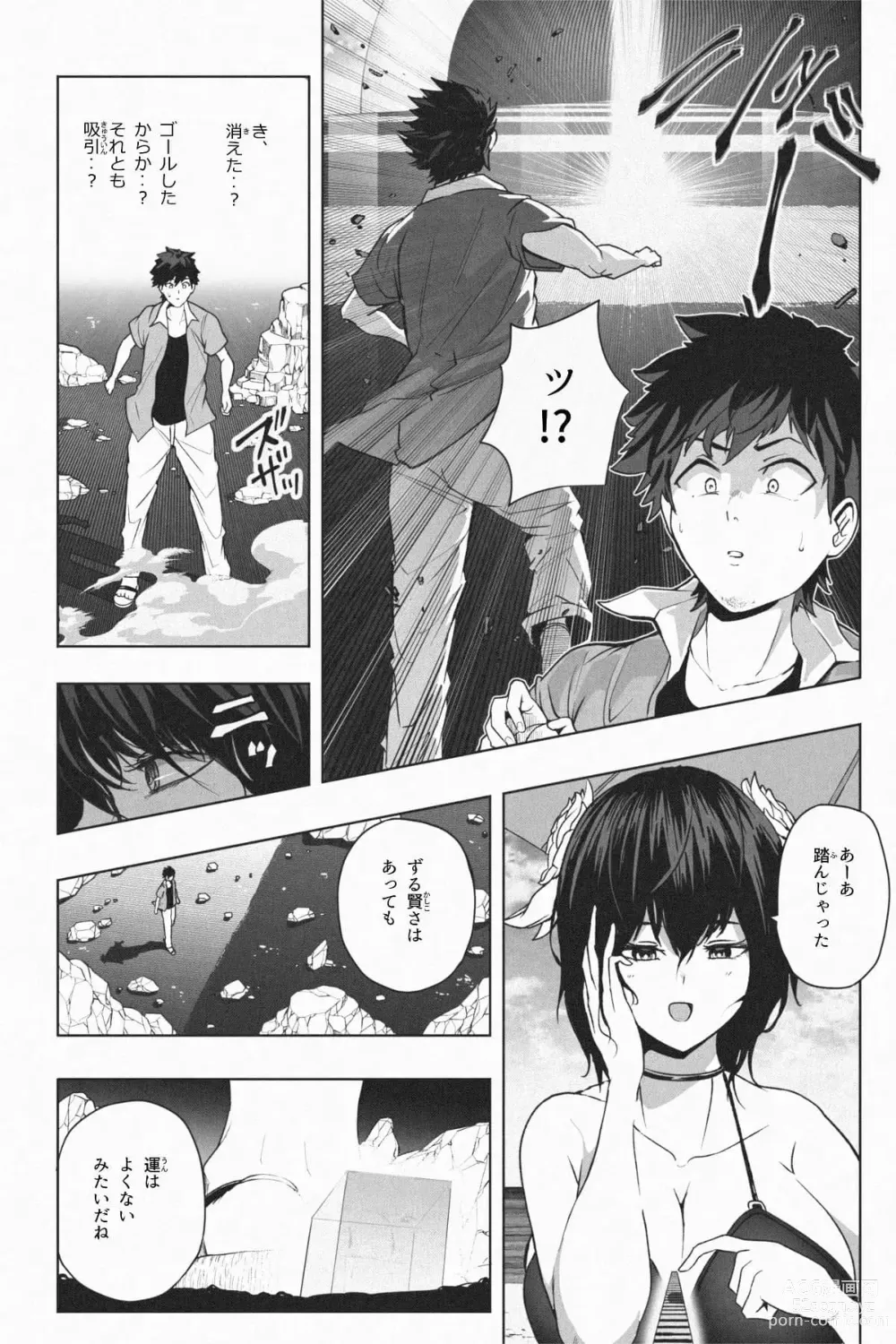 Page 69 of doujinshi Shukushou Ikinokori Taikai Ch.1-6