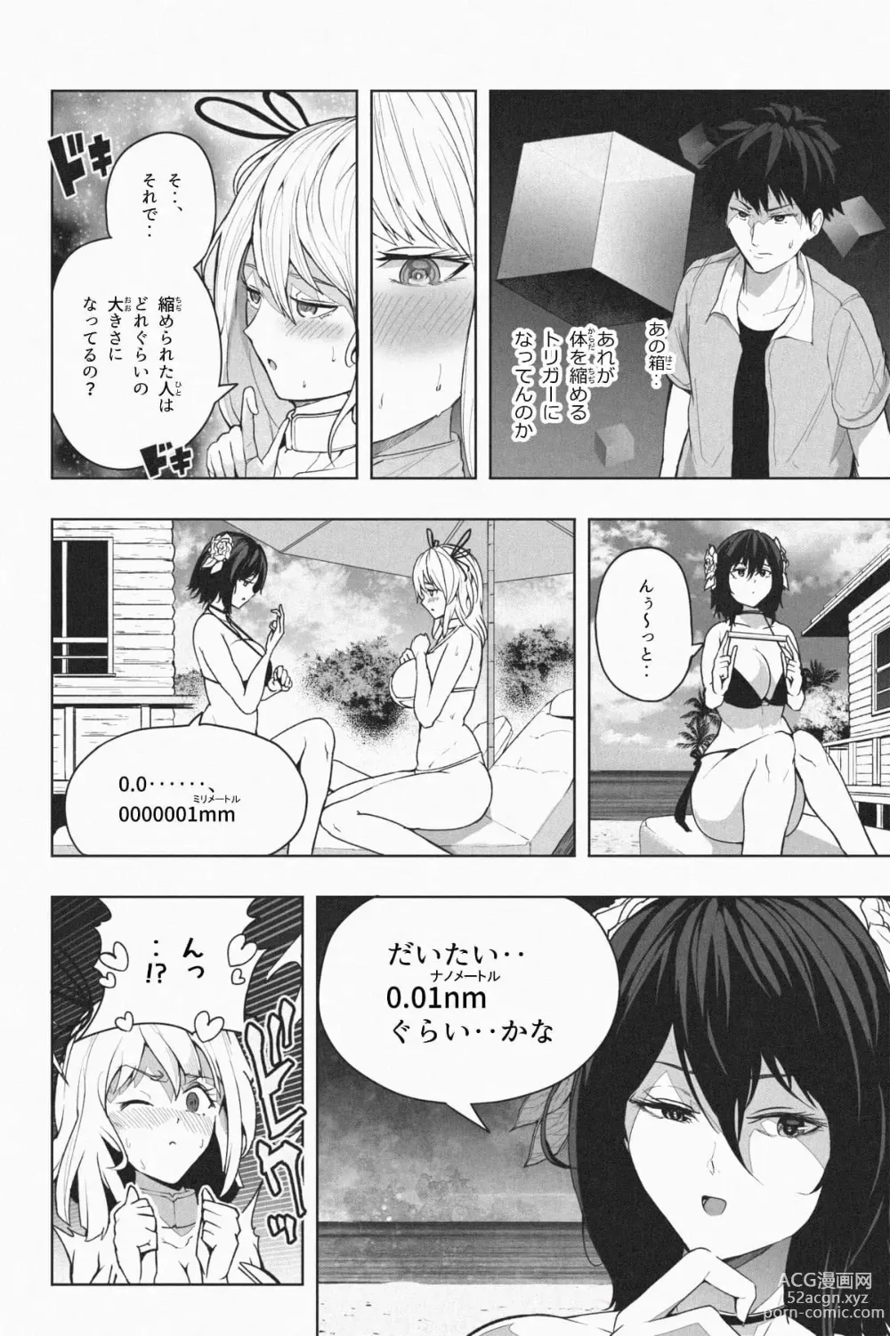 Page 72 of doujinshi Shukushou Ikinokori Taikai Ch.1-6