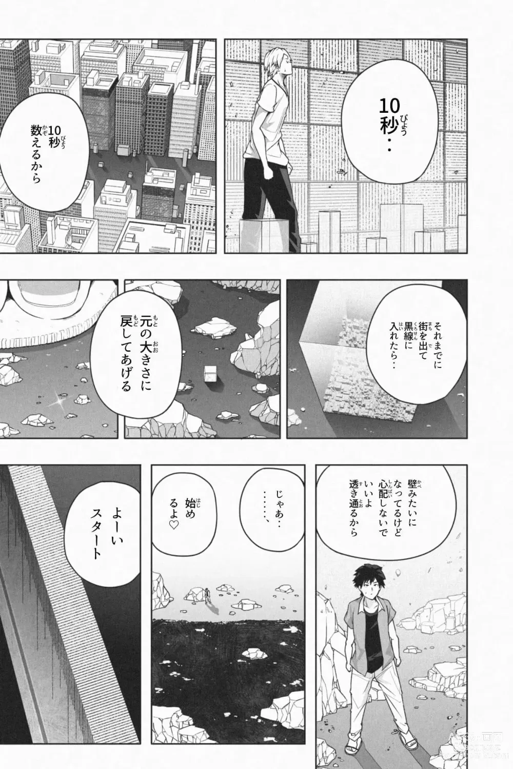 Page 78 of doujinshi Shukushou Ikinokori Taikai Ch.1-6