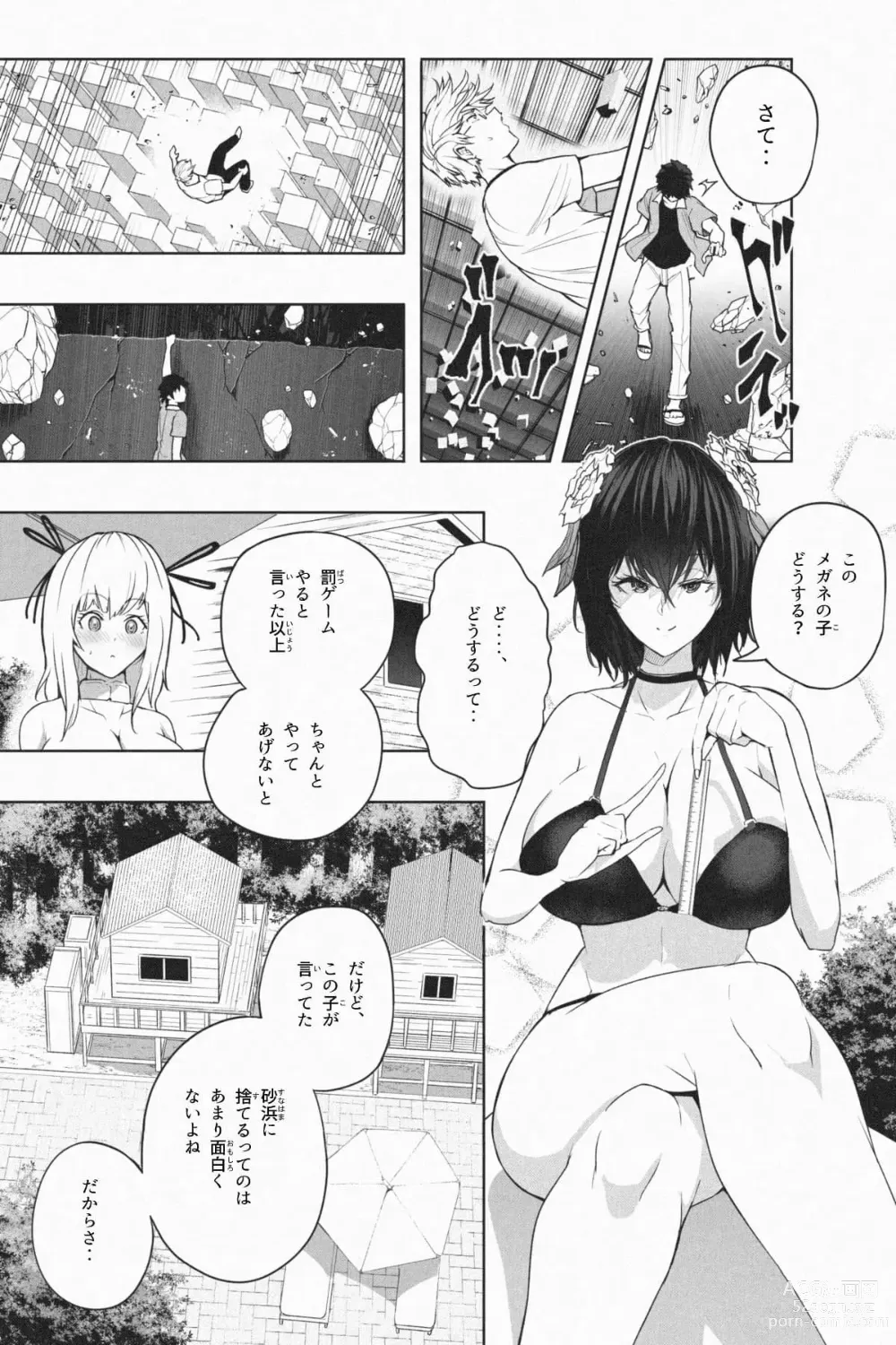 Page 81 of doujinshi Shukushou Ikinokori Taikai Ch.1-6