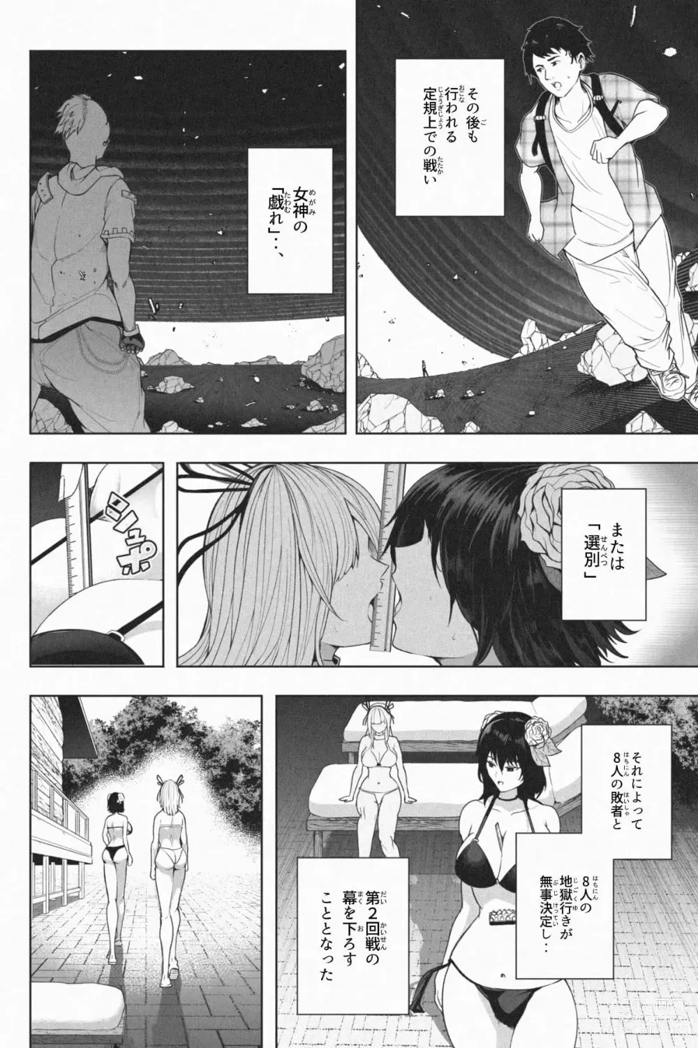 Page 87 of doujinshi Shukushou Ikinokori Taikai Ch.1-6