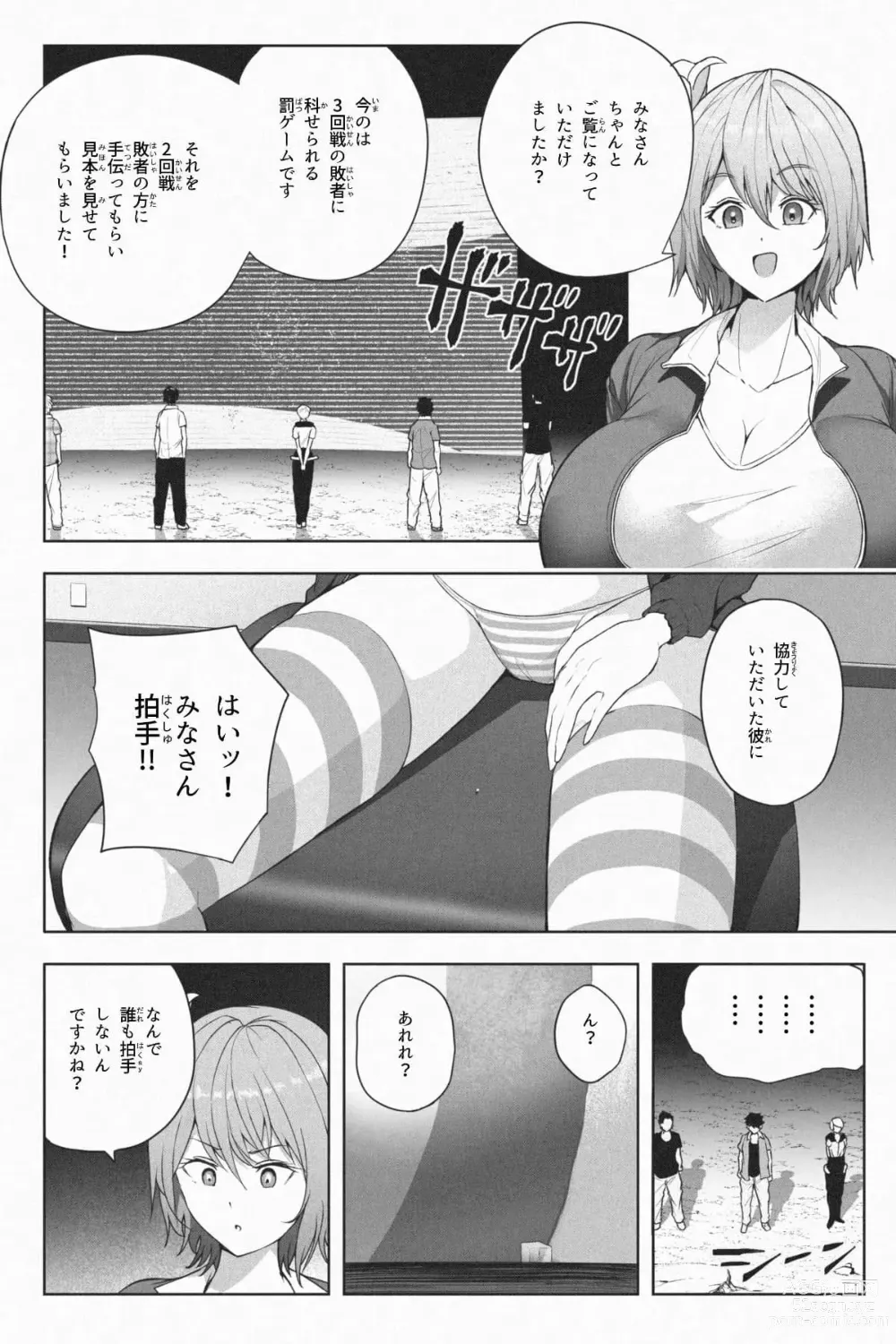 Page 100 of doujinshi Shukushou Ikinokori Taikai Ch.1-6