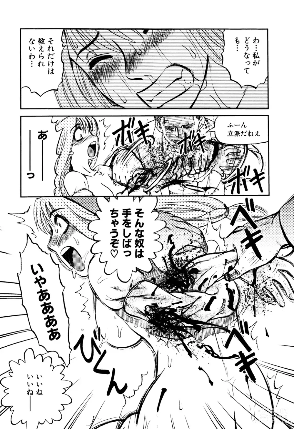 Page 131 of manga Ingyaku Kangoku Tou