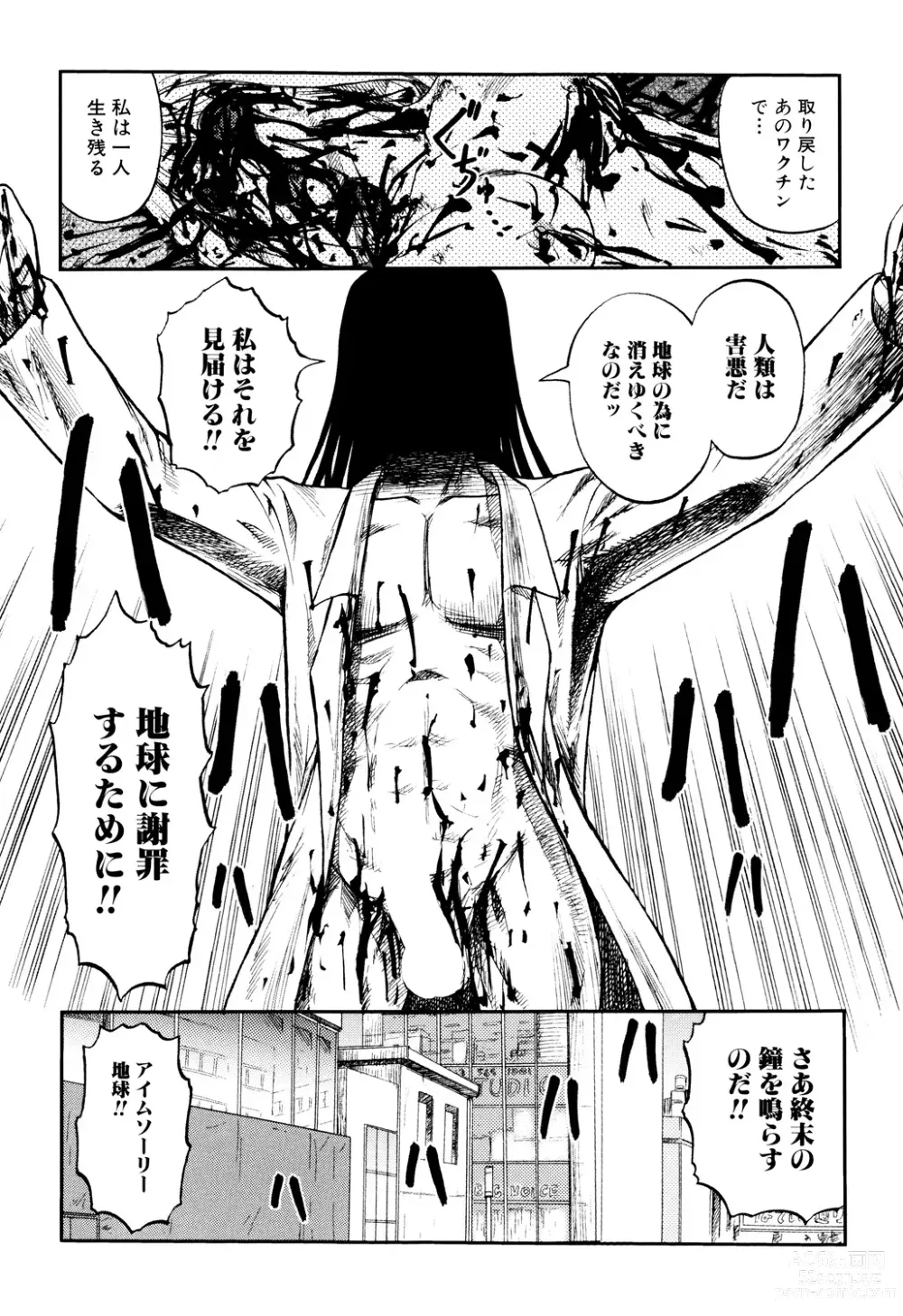 Page 149 of manga Ingyaku Kangoku Tou