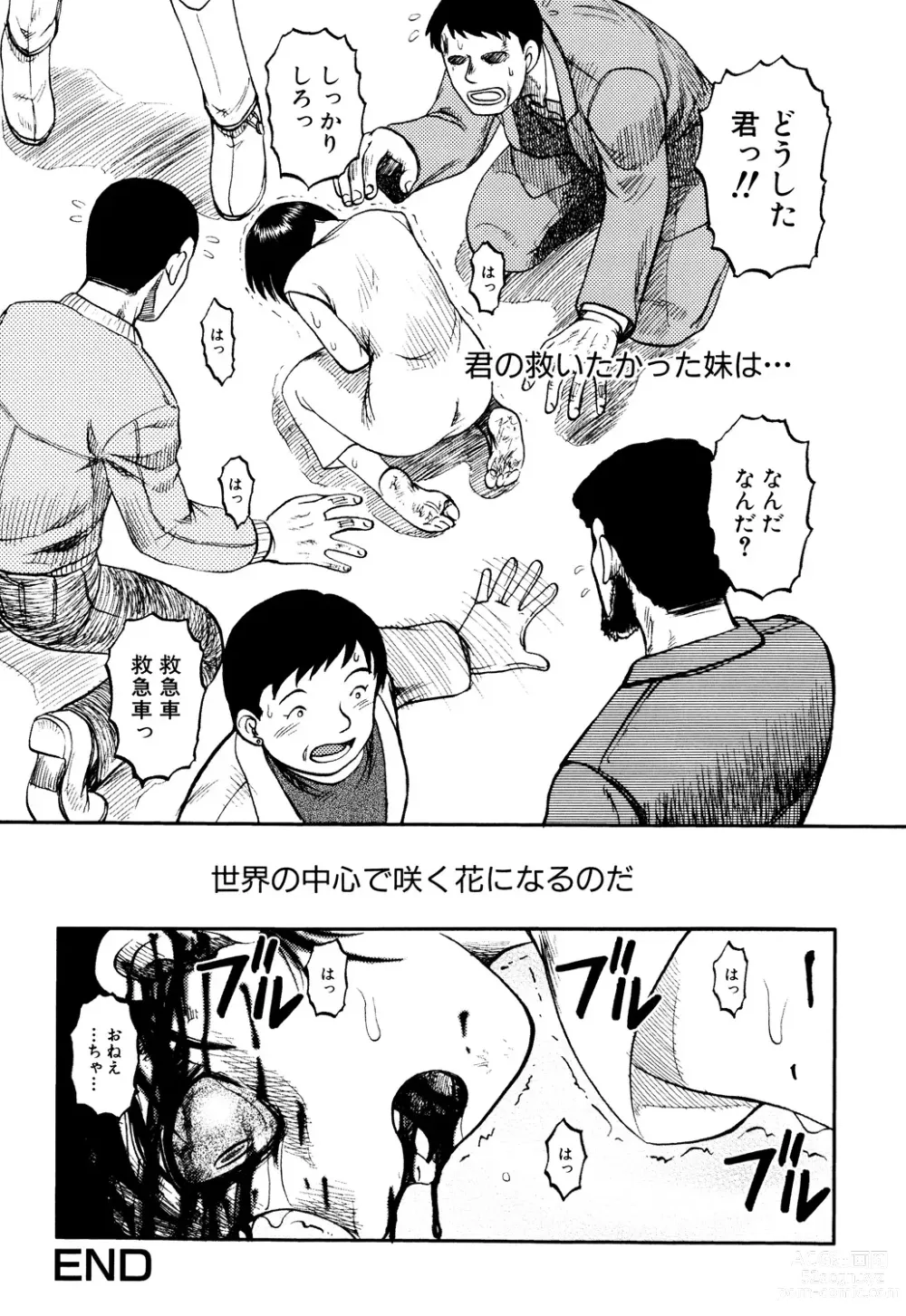 Page 150 of manga Ingyaku Kangoku Tou