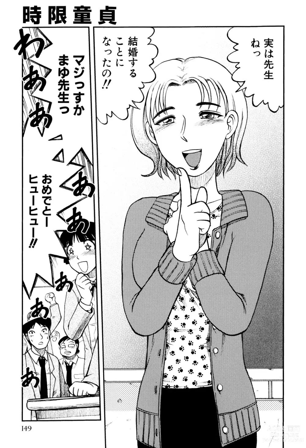 Page 151 of manga Ingyaku Kangoku Tou