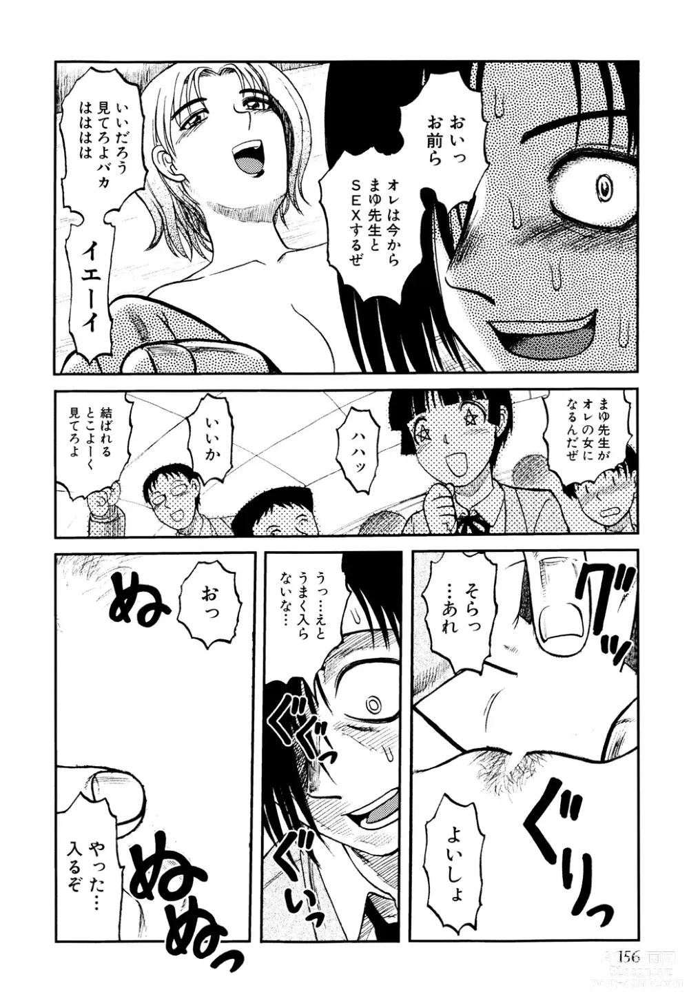 Page 158 of manga Ingyaku Kangoku Tou