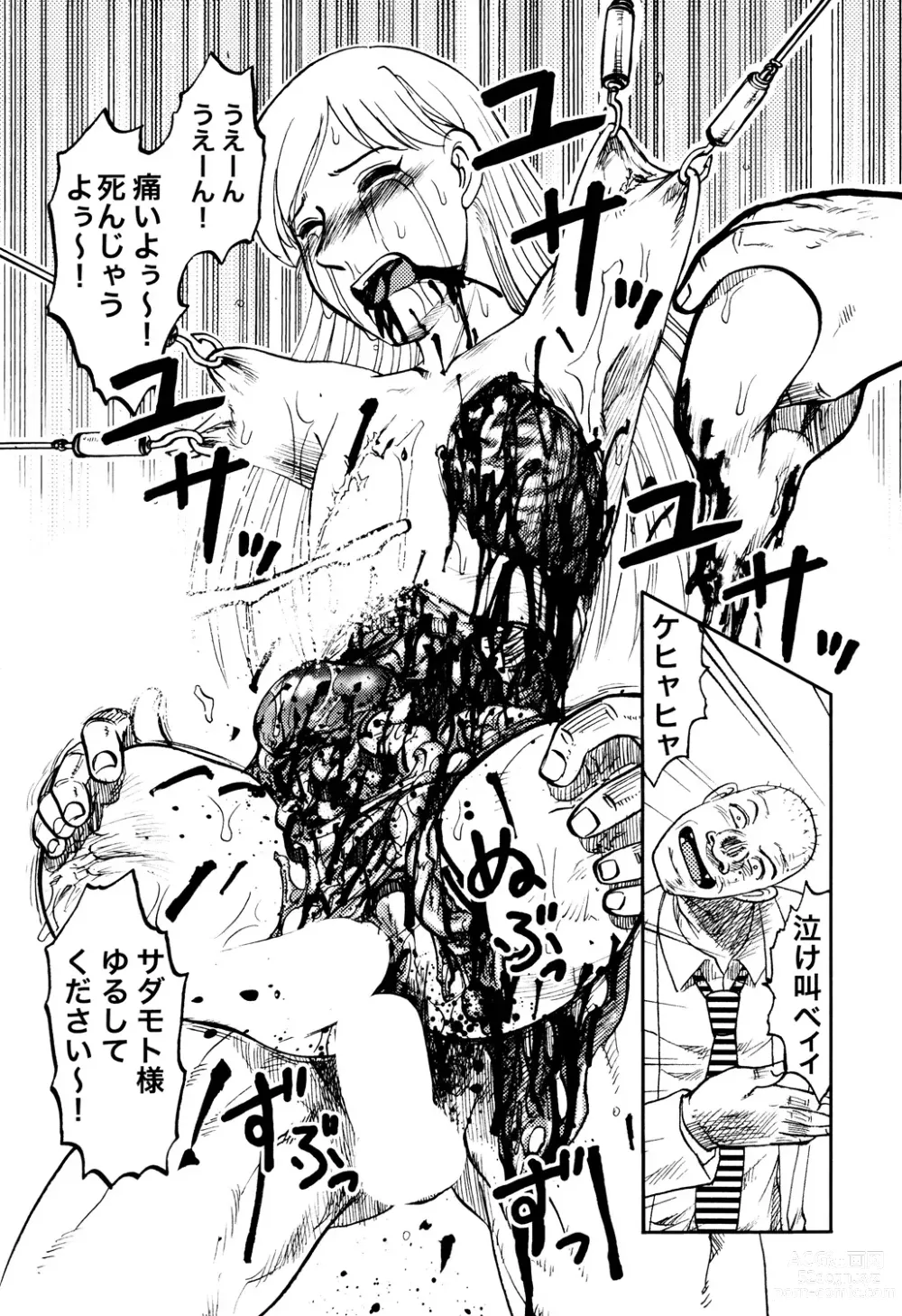 Page 169 of manga Ingyaku Kangoku Tou
