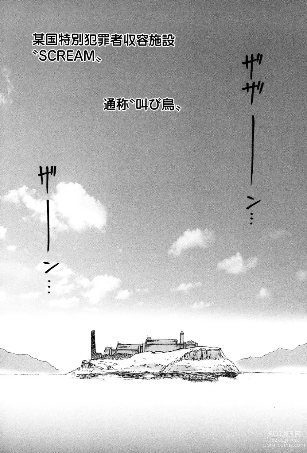 Page 7 of manga Ingyaku Kangoku Tou