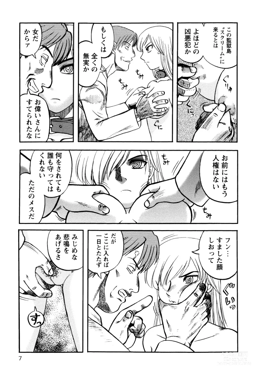 Page 9 of manga Ingyaku Kangoku Tou