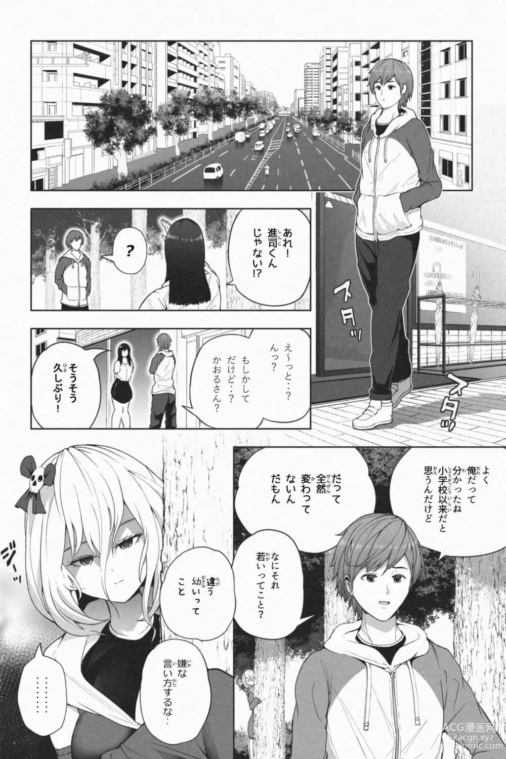 Page 1 of doujinshi Yandere Giga Kanojo 2