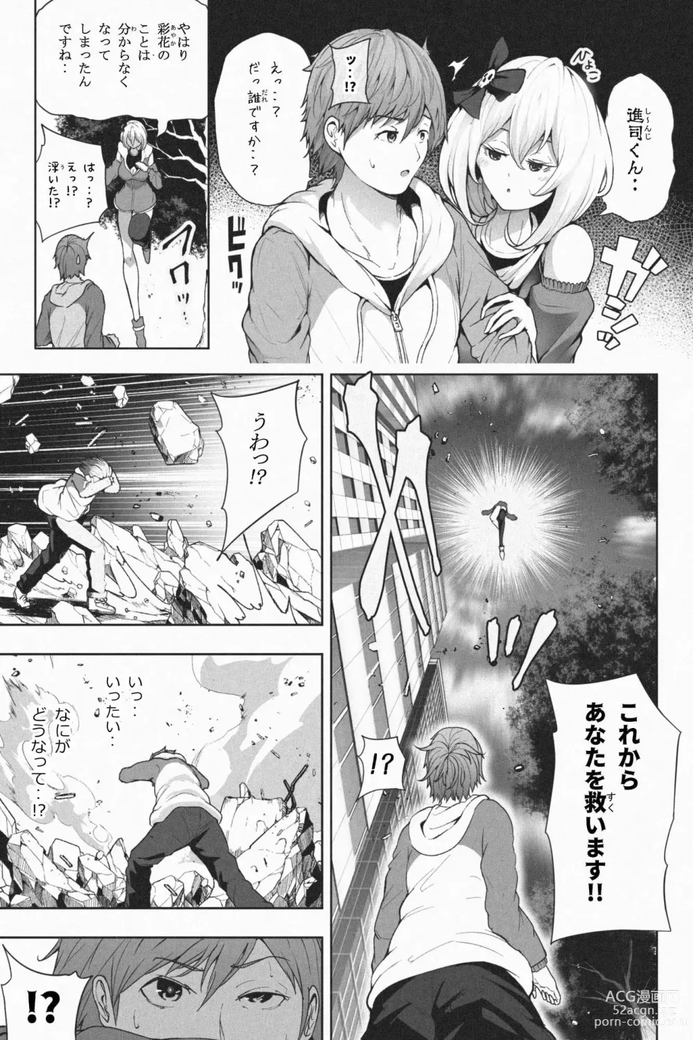 Page 2 of doujinshi Yandere Giga Kanojo 2