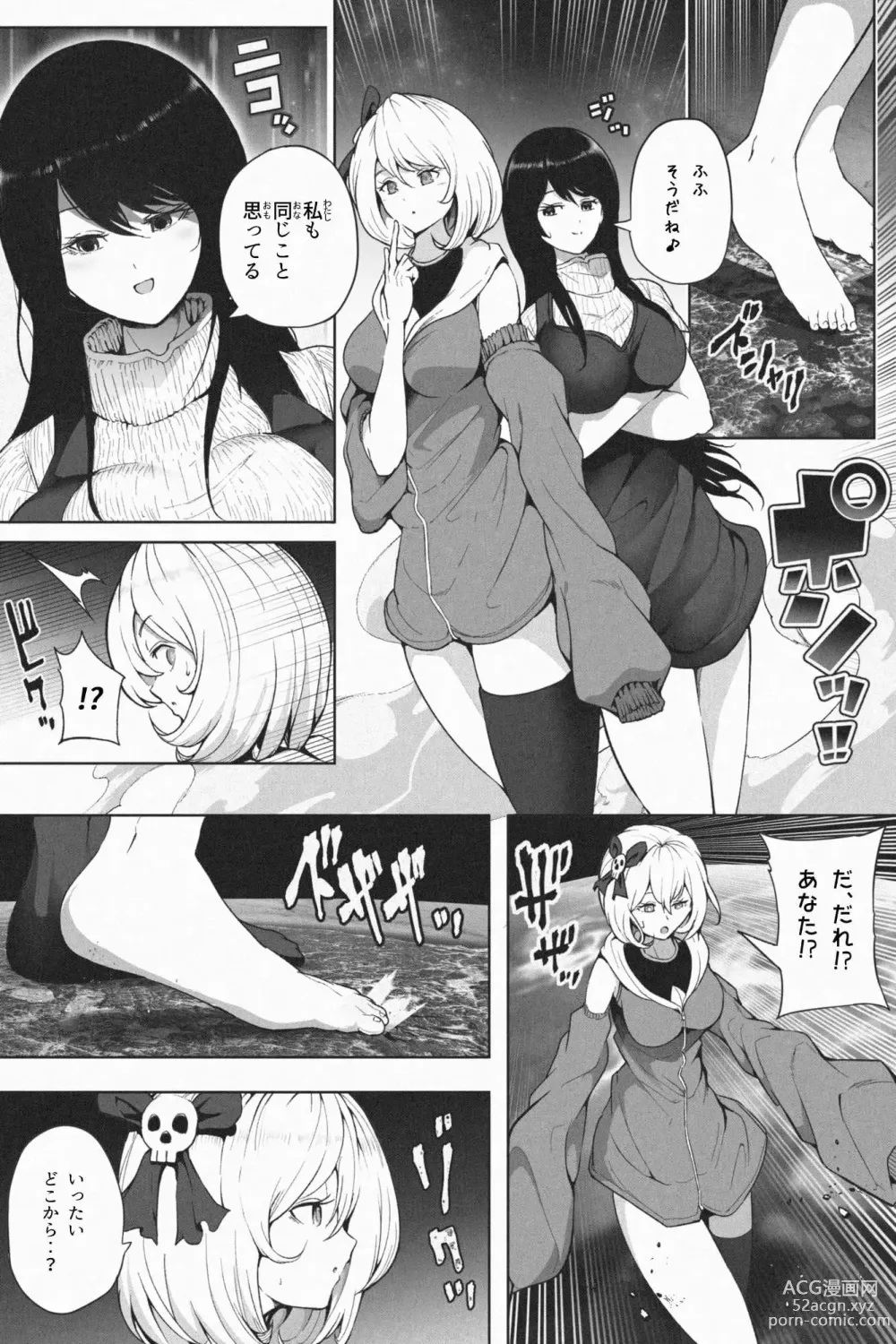 Page 19 of doujinshi Yandere Giga Kanojo 2