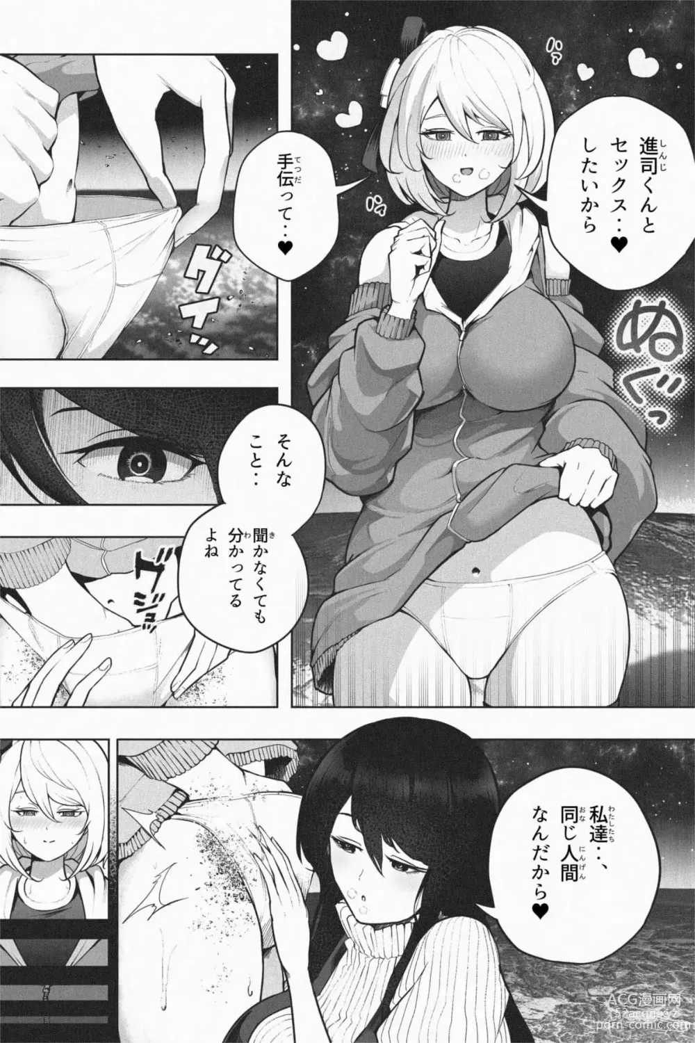 Page 23 of doujinshi Yandere Giga Kanojo 2