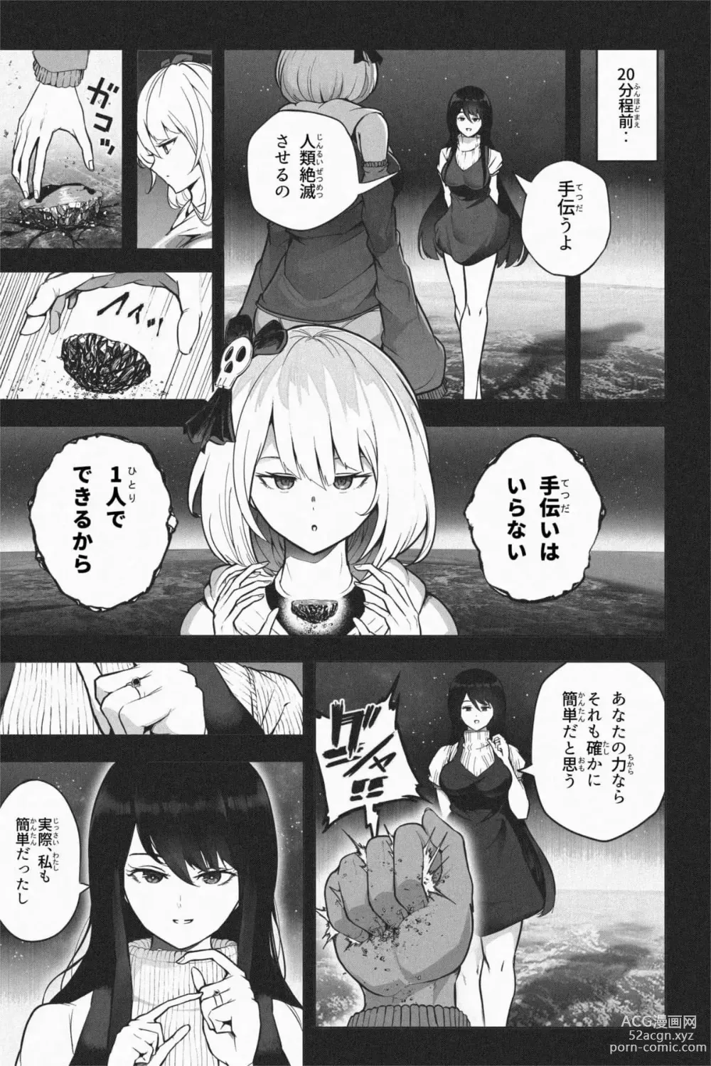 Page 24 of doujinshi Yandere Giga Kanojo 2