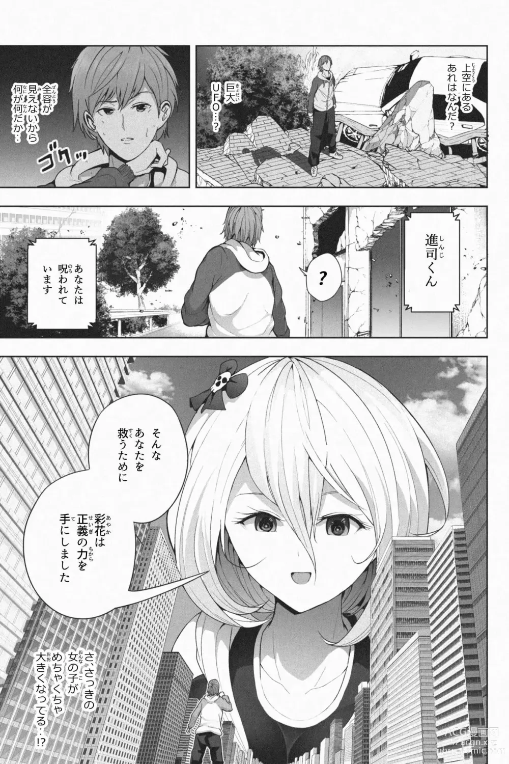 Page 4 of doujinshi Yandere Giga Kanojo 2