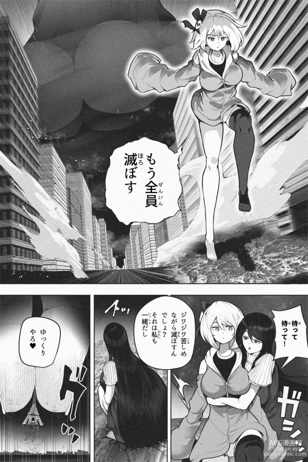 Page 33 of doujinshi Yandere Giga Kanojo 2