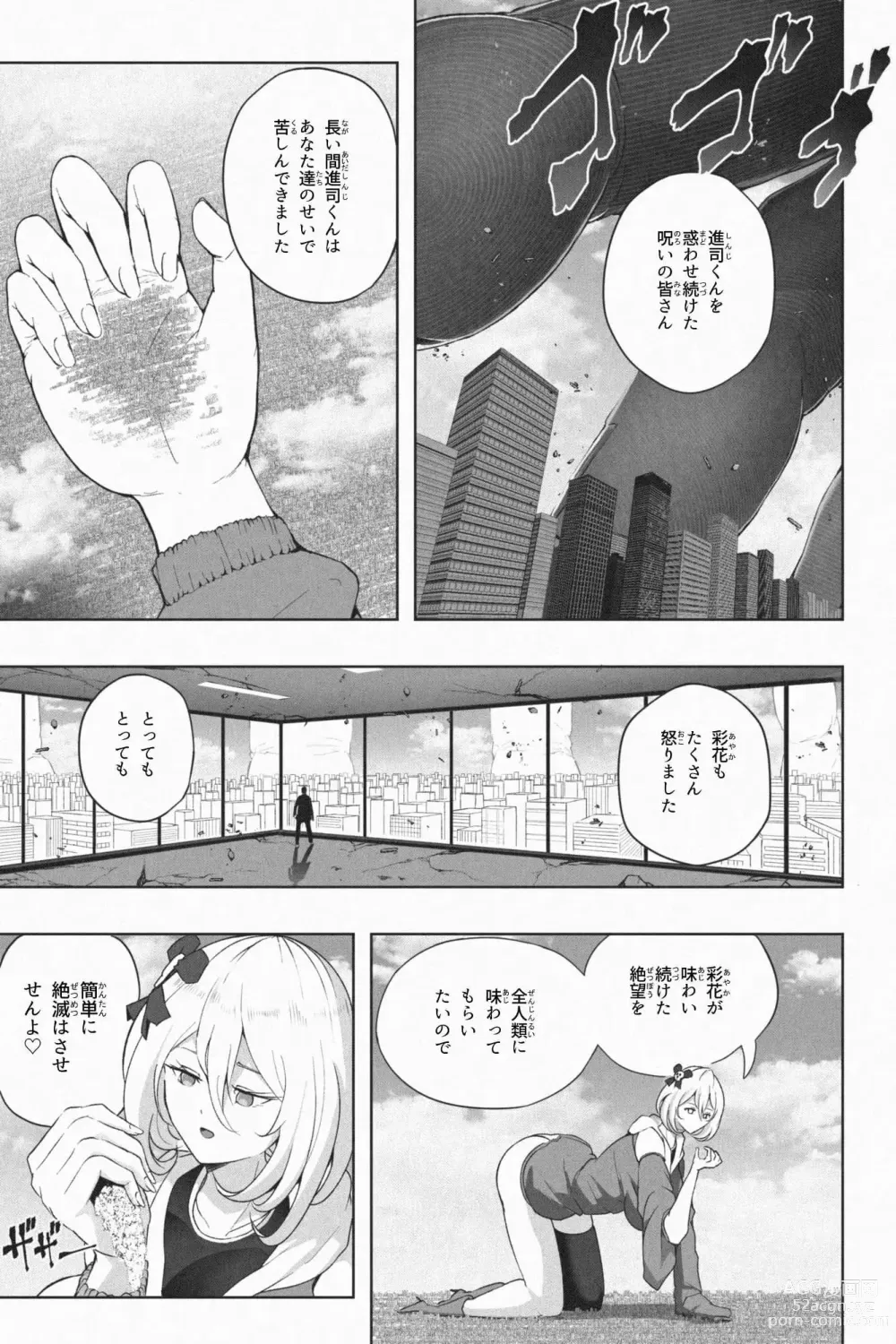 Page 8 of doujinshi Yandere Giga Kanojo 2