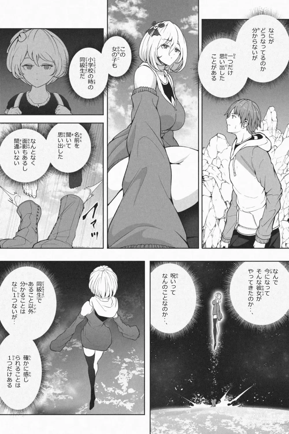 Page 9 of doujinshi Yandere Giga Kanojo 2