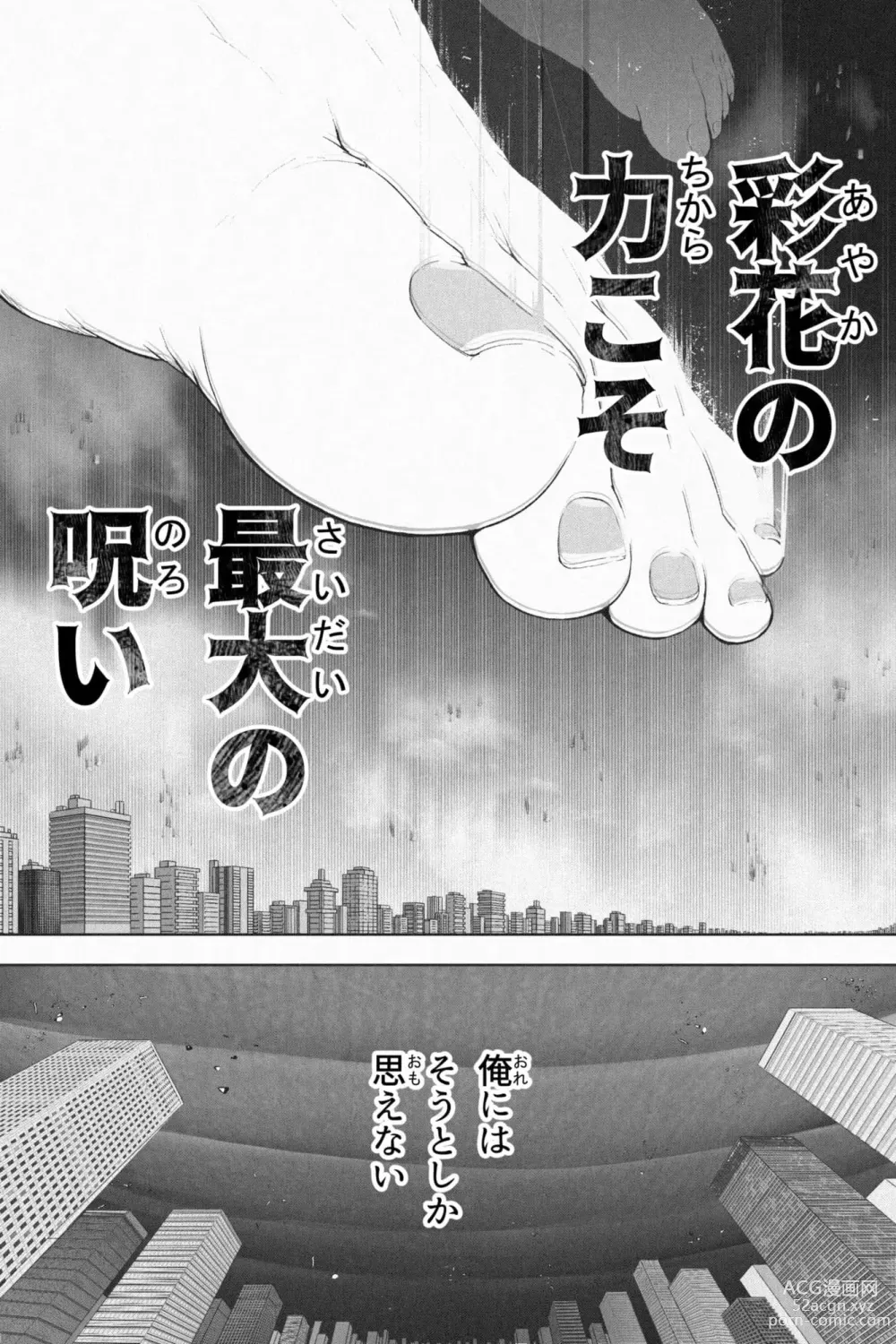 Page 10 of doujinshi Yandere Giga Kanojo 2