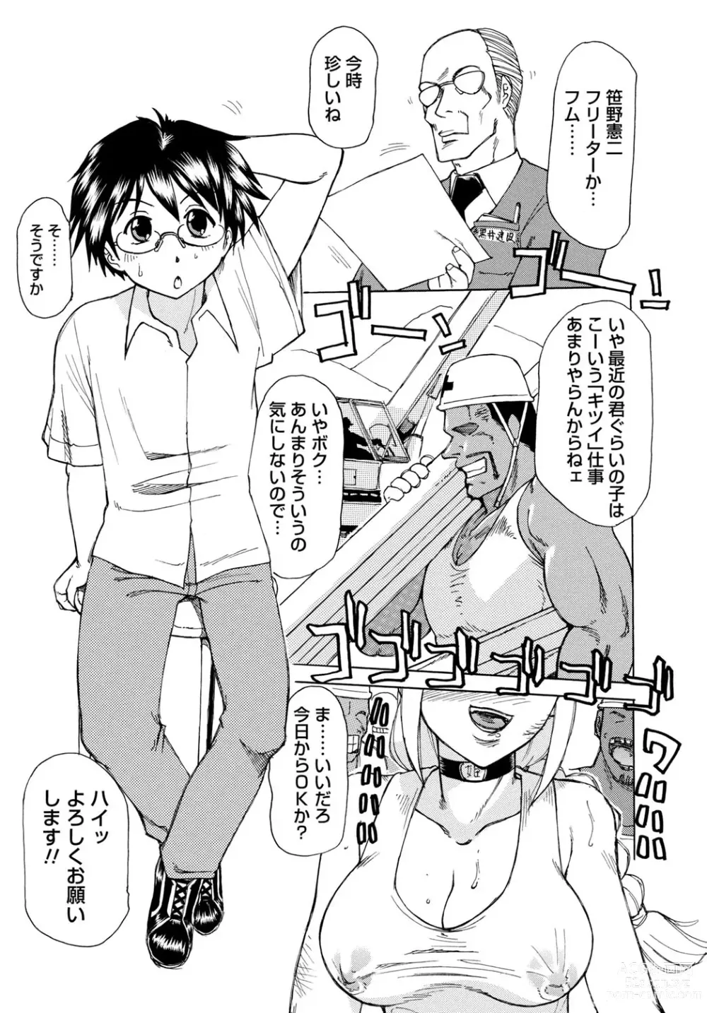 Page 4 of manga Inen Gangu Hime Naburi