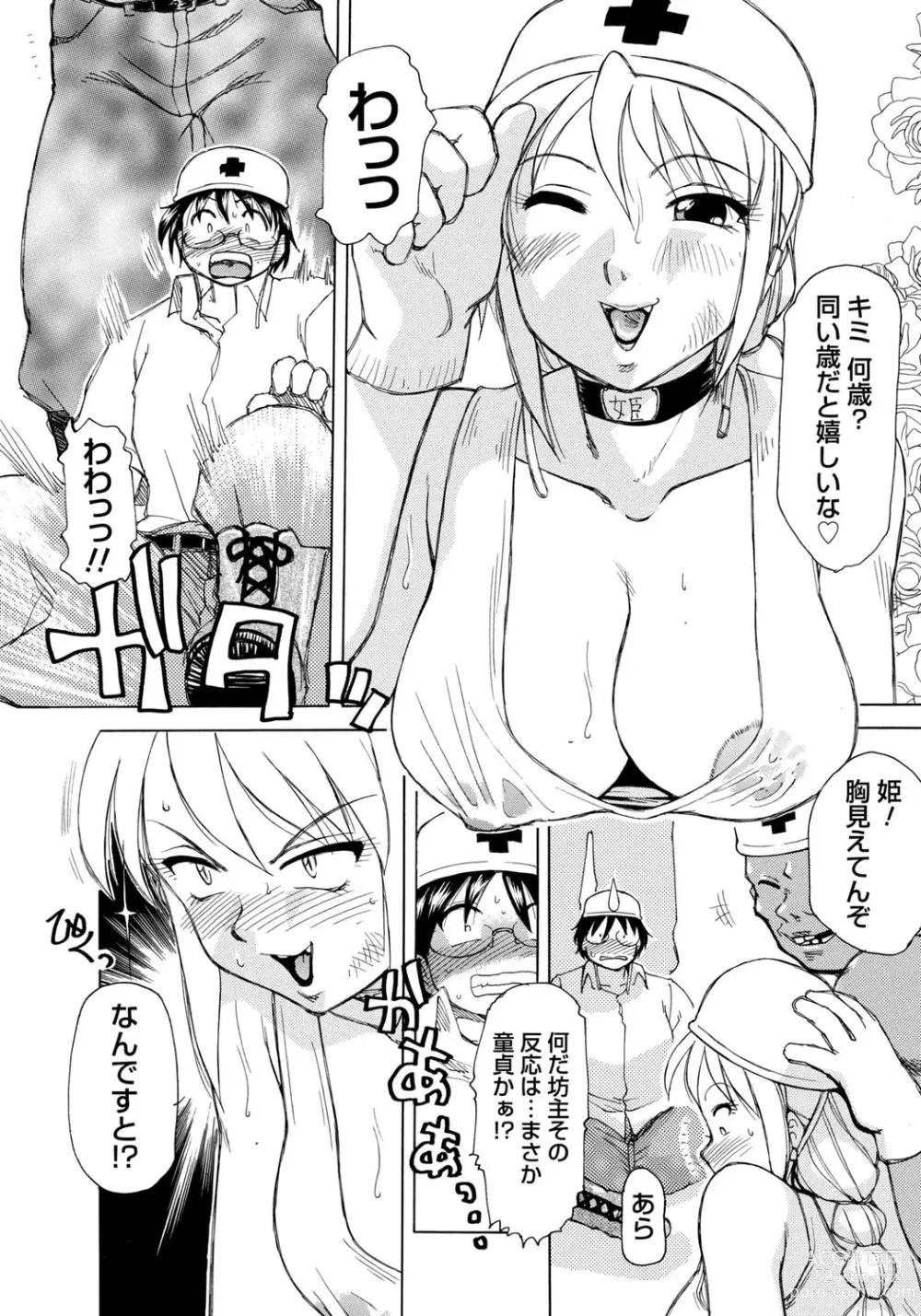 Page 7 of manga Inen Gangu Hime Naburi