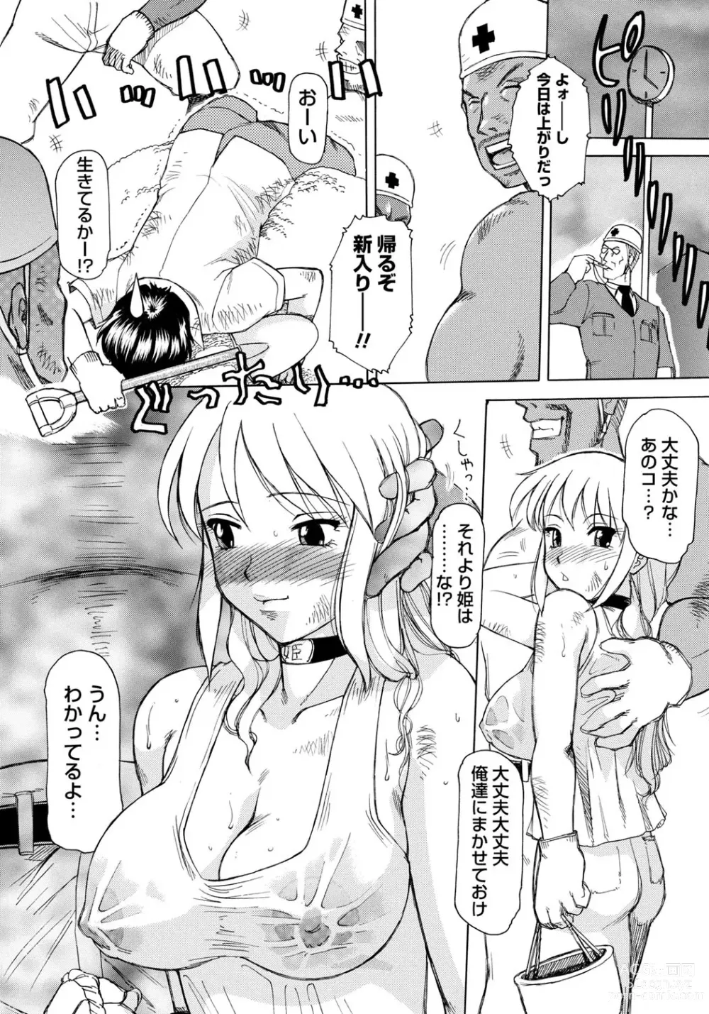 Page 9 of manga Inen Gangu Hime Naburi