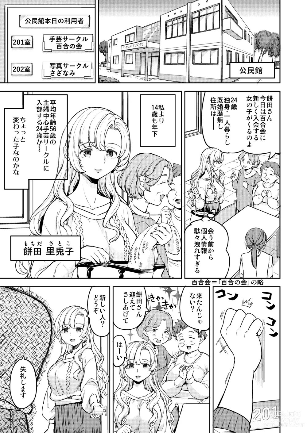 Page 3 of doujinshi おおかみとうさぎ