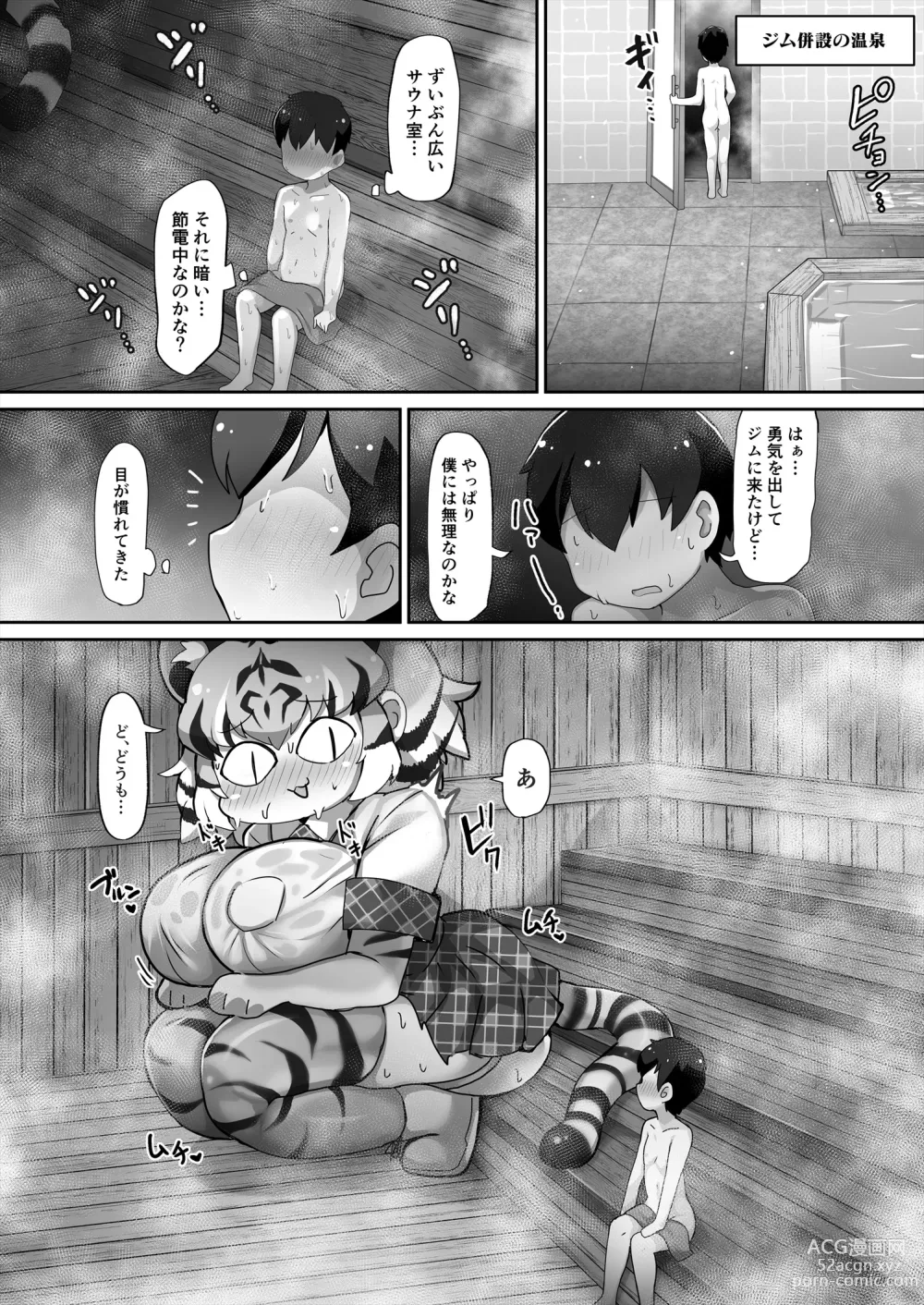 Page 6 of doujinshi Kemono Sauna 2