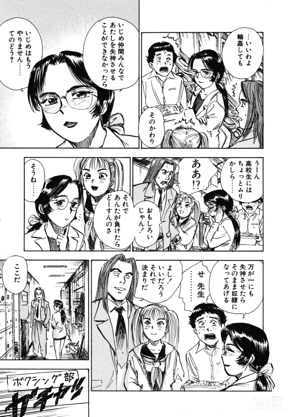Page 11 of manga Abunai Reiko Sensei 1