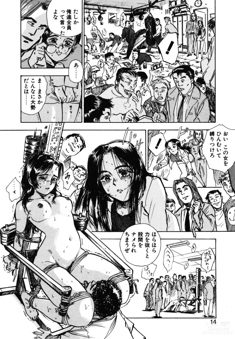 Page 12 of manga Abunai Reiko Sensei 1