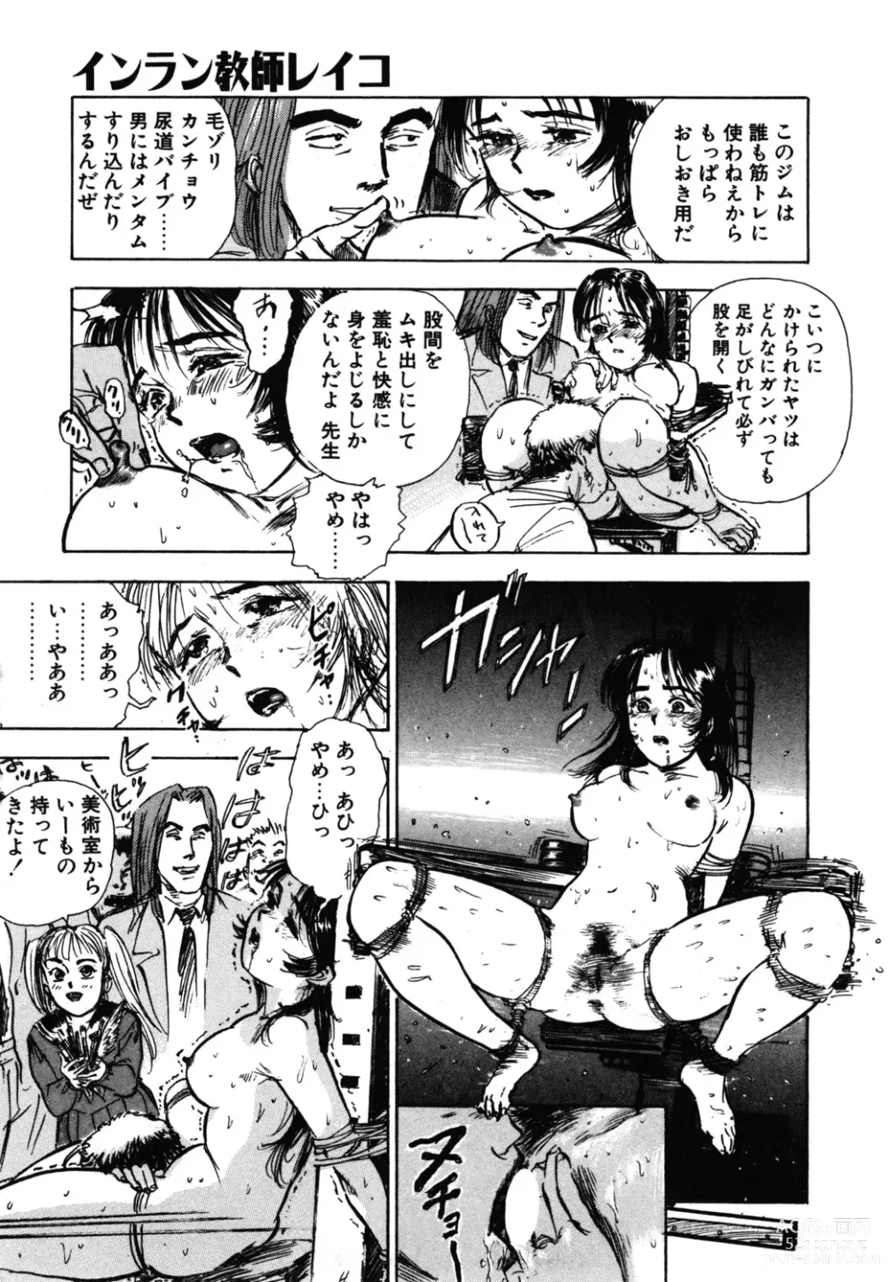 Page 13 of manga Abunai Reiko Sensei 1