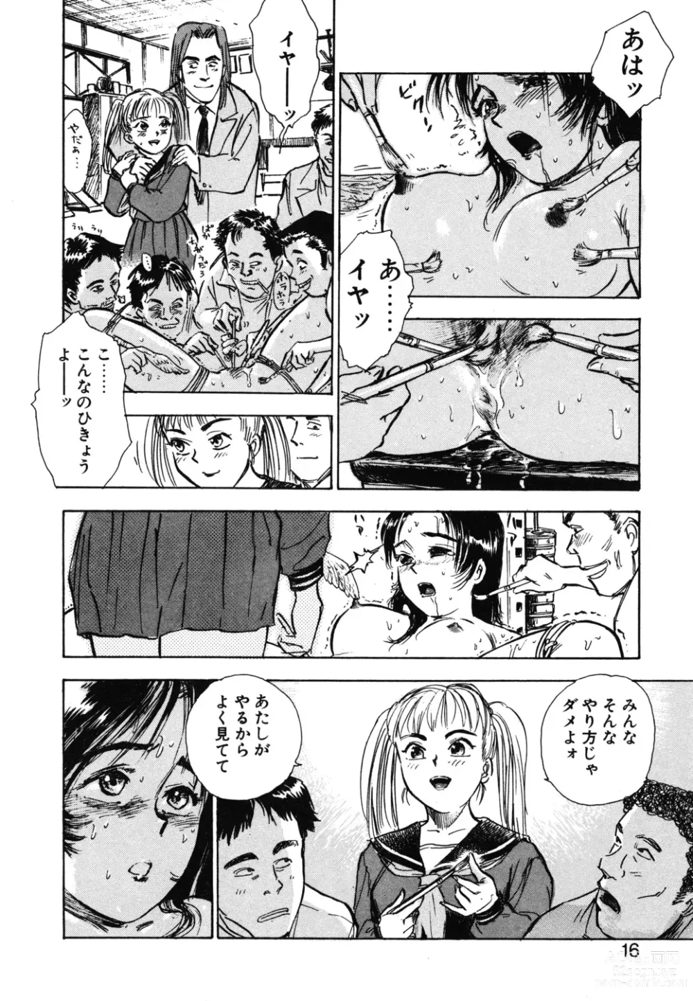 Page 14 of manga Abunai Reiko Sensei 1