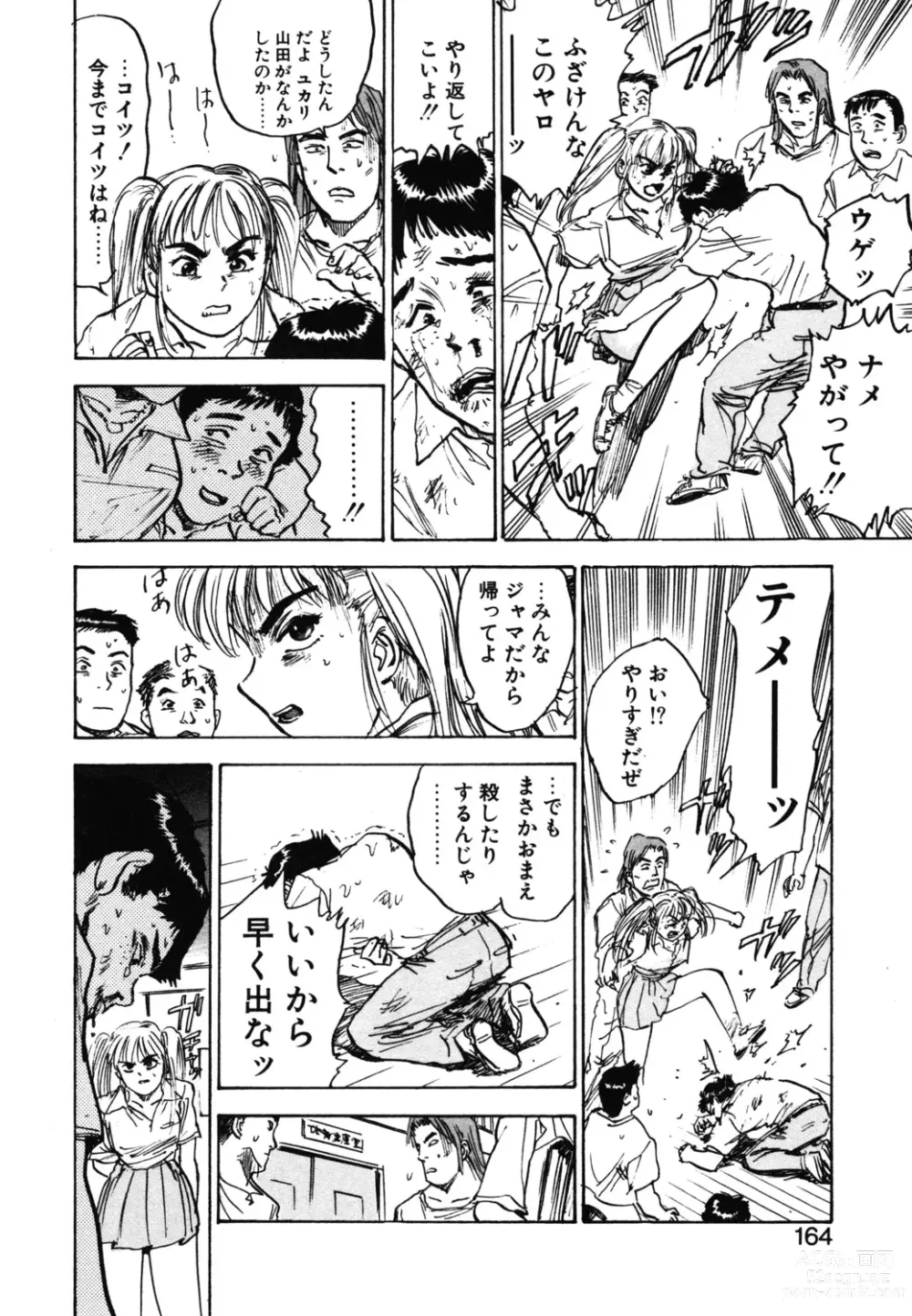 Page 162 of manga Abunai Reiko Sensei 1