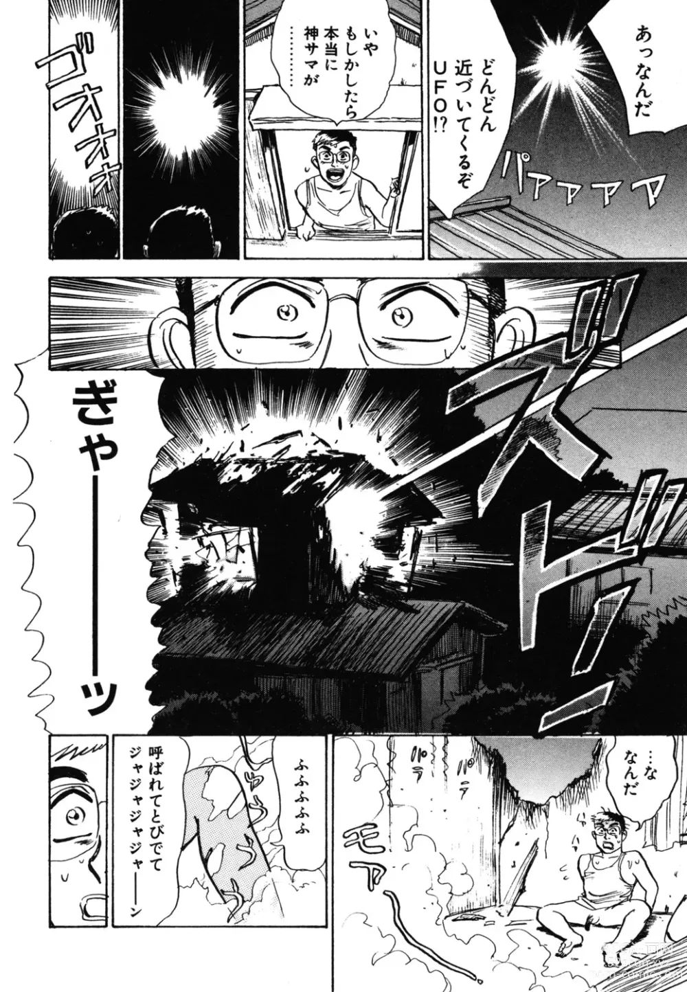 Page 168 of manga Abunai Reiko Sensei 1