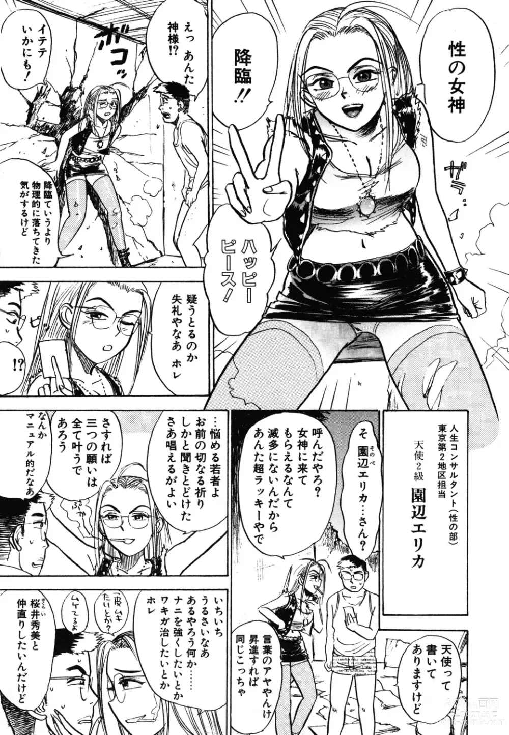 Page 169 of manga Abunai Reiko Sensei 1