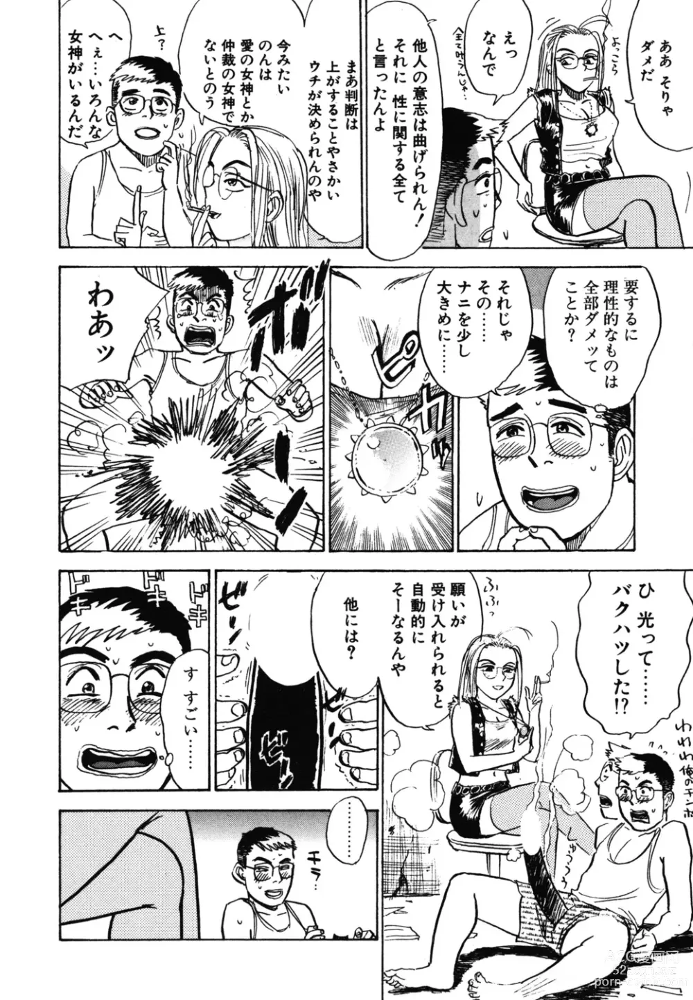 Page 170 of manga Abunai Reiko Sensei 1