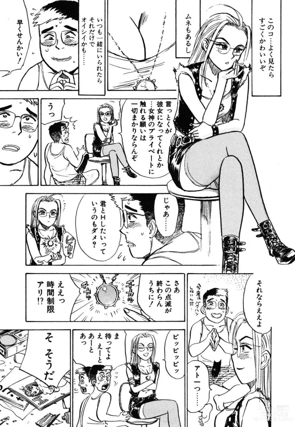 Page 171 of manga Abunai Reiko Sensei 1