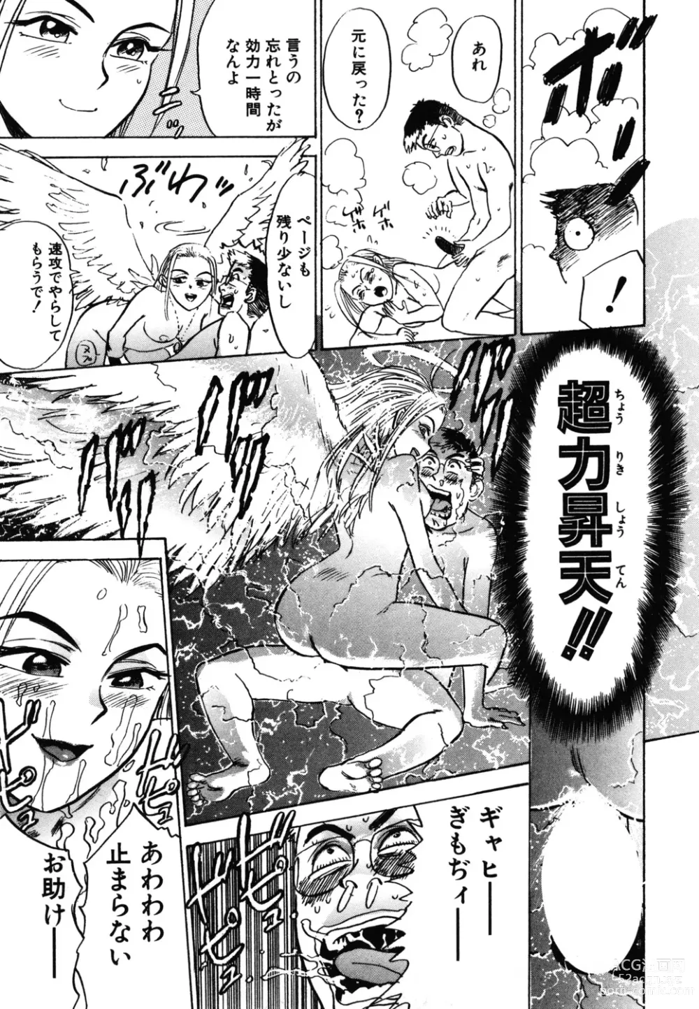 Page 175 of manga Abunai Reiko Sensei 1