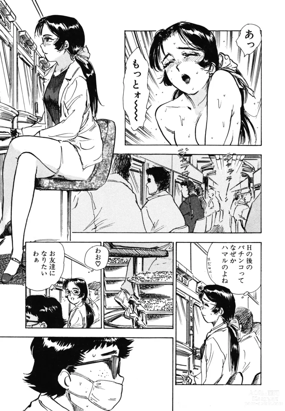 Page 7 of manga Abunai Reiko Sensei 1