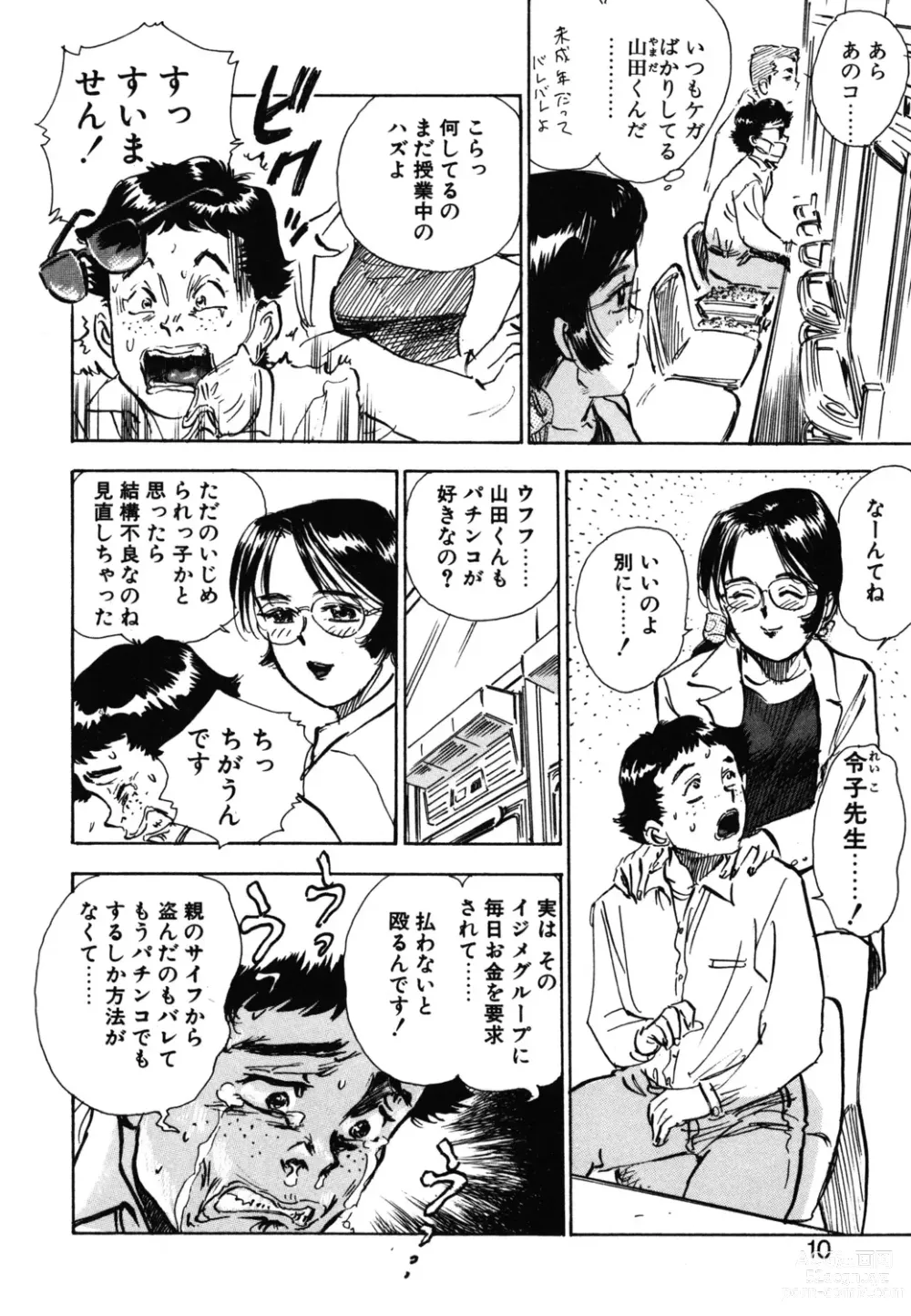 Page 8 of manga Abunai Reiko Sensei 1