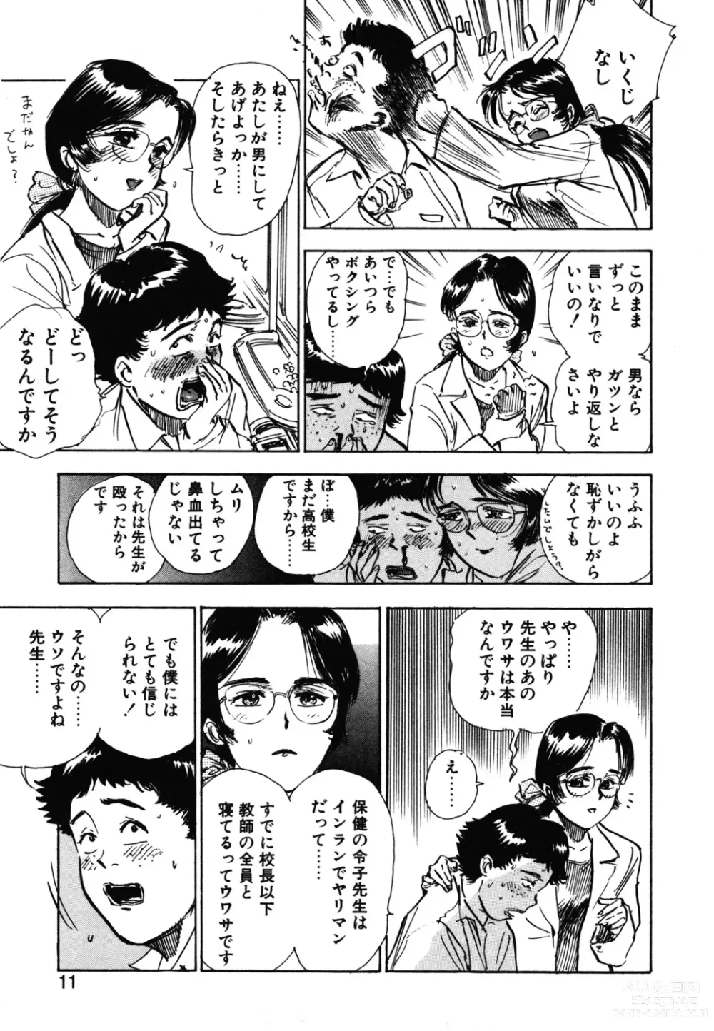 Page 9 of manga Abunai Reiko Sensei 1