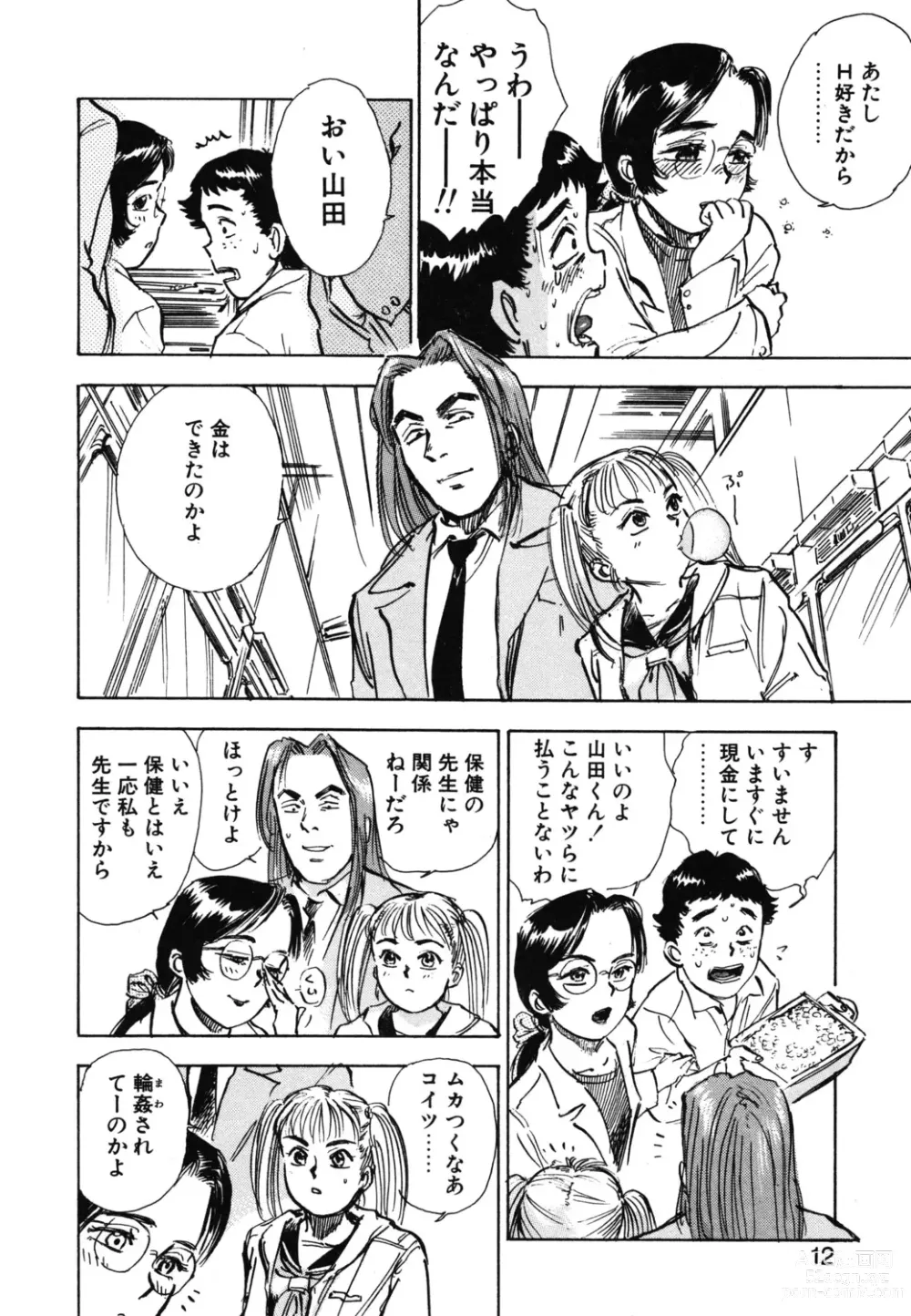 Page 10 of manga Abunai Reiko Sensei 1