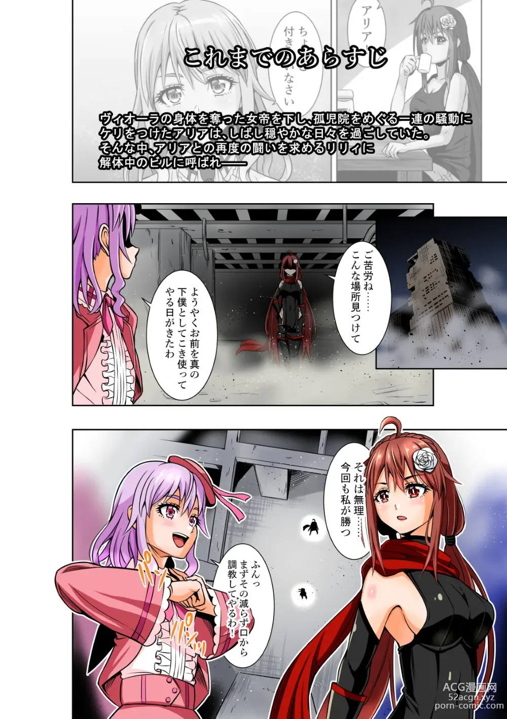 Page 3 of doujinshi BOUNTY HUNTER GIRL vs VIOLENCE LOLITA2 Ch. 30