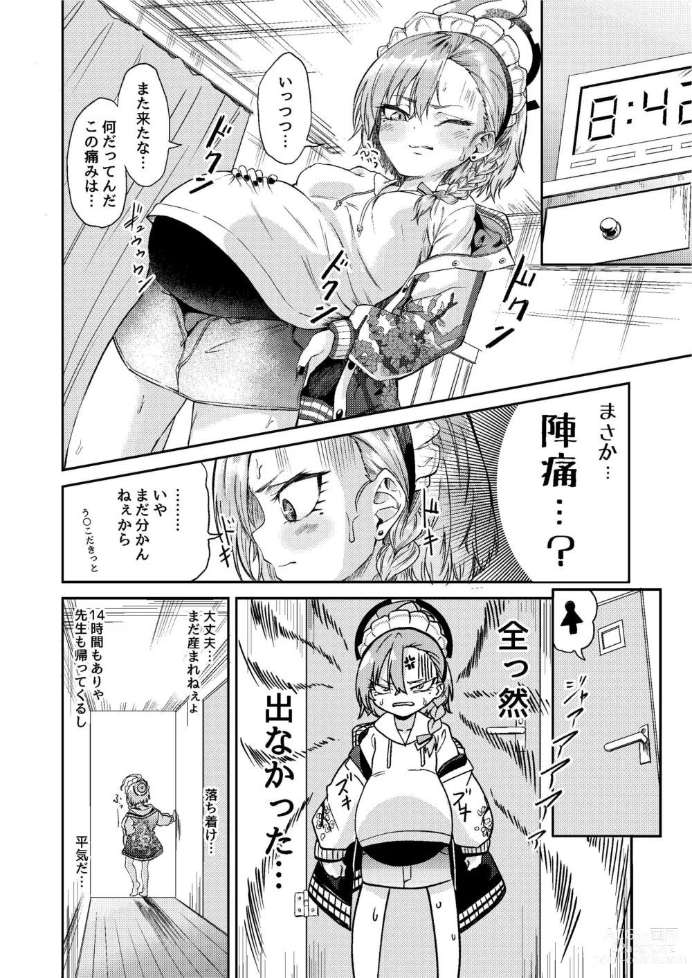 Page 4 of doujinshi Sensei Wari Umarechau